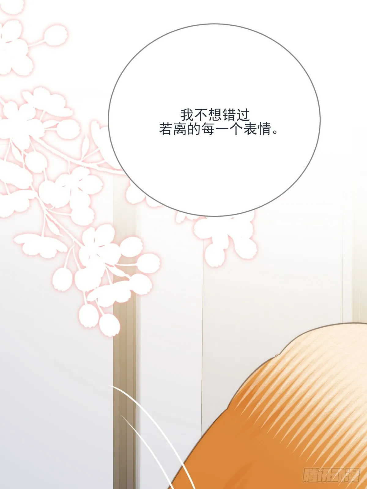 热温之夜 第4页