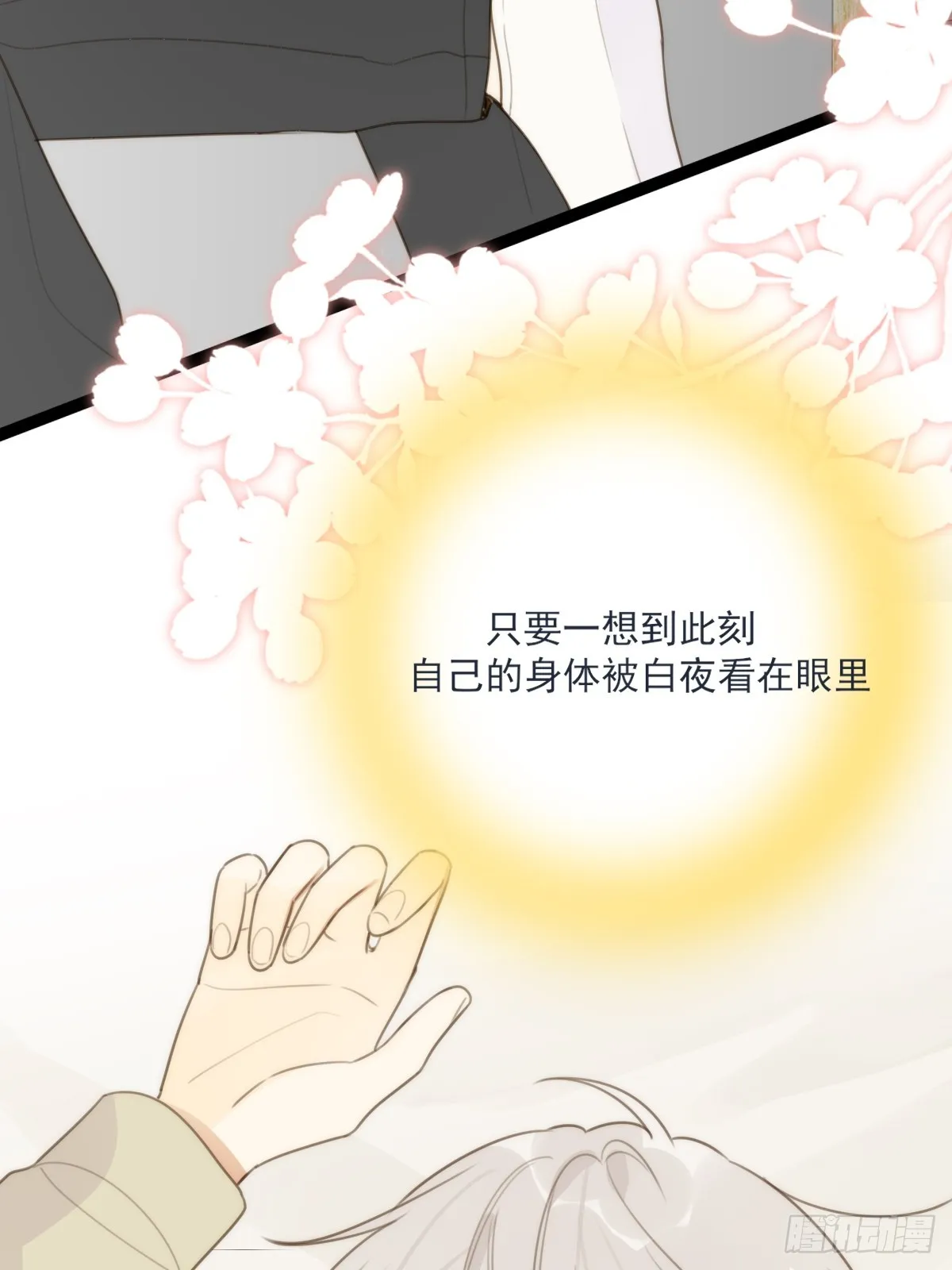 热温之夜 第6页