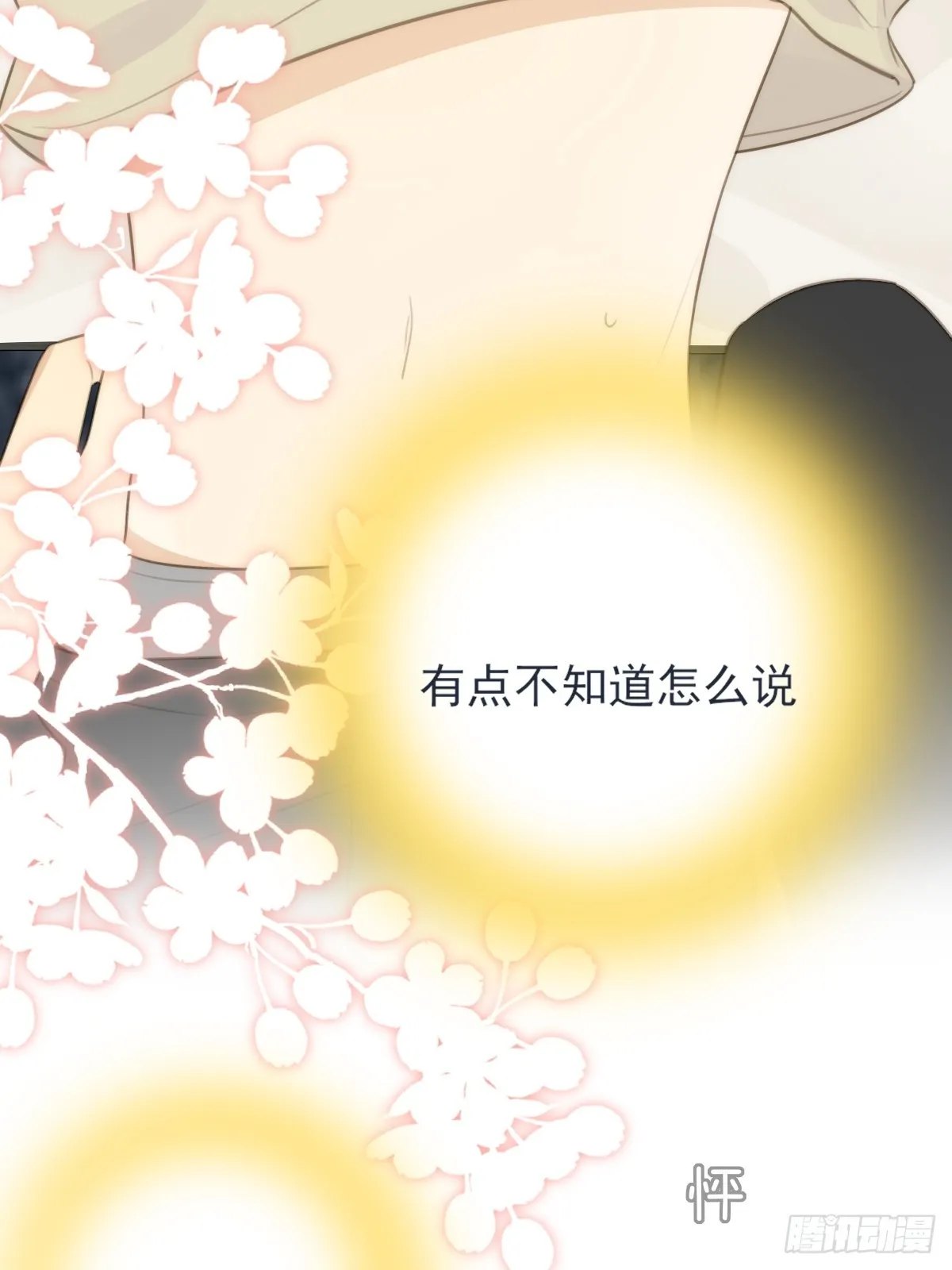 热温之夜 第8页