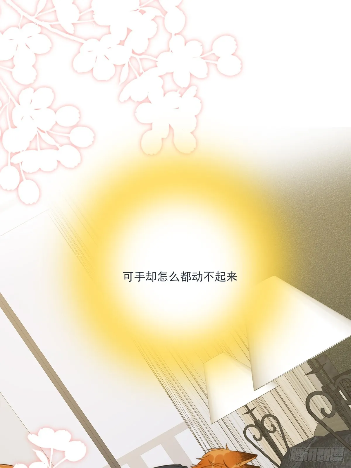 热温之夜 第15页