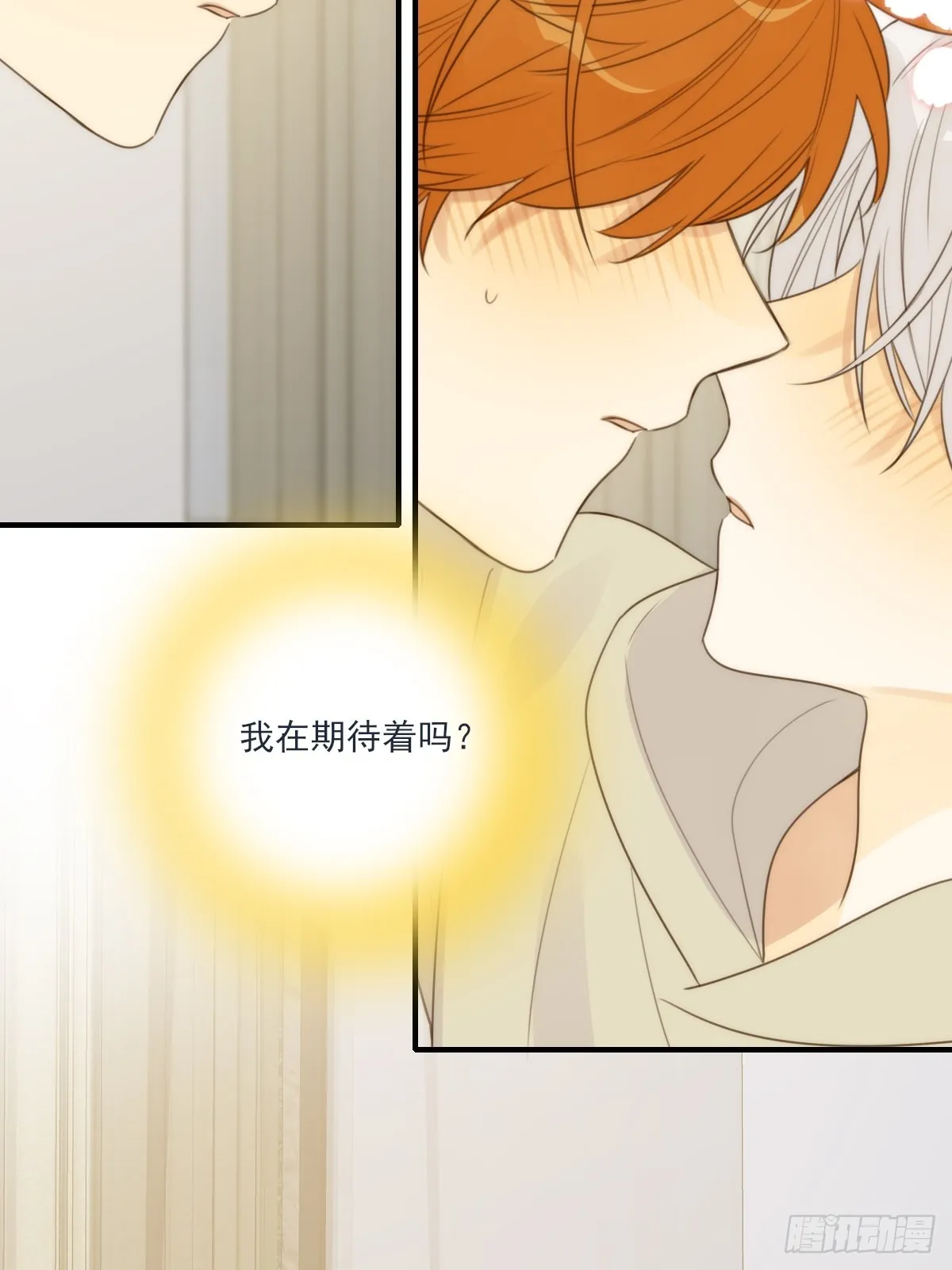 热温之夜 第17页