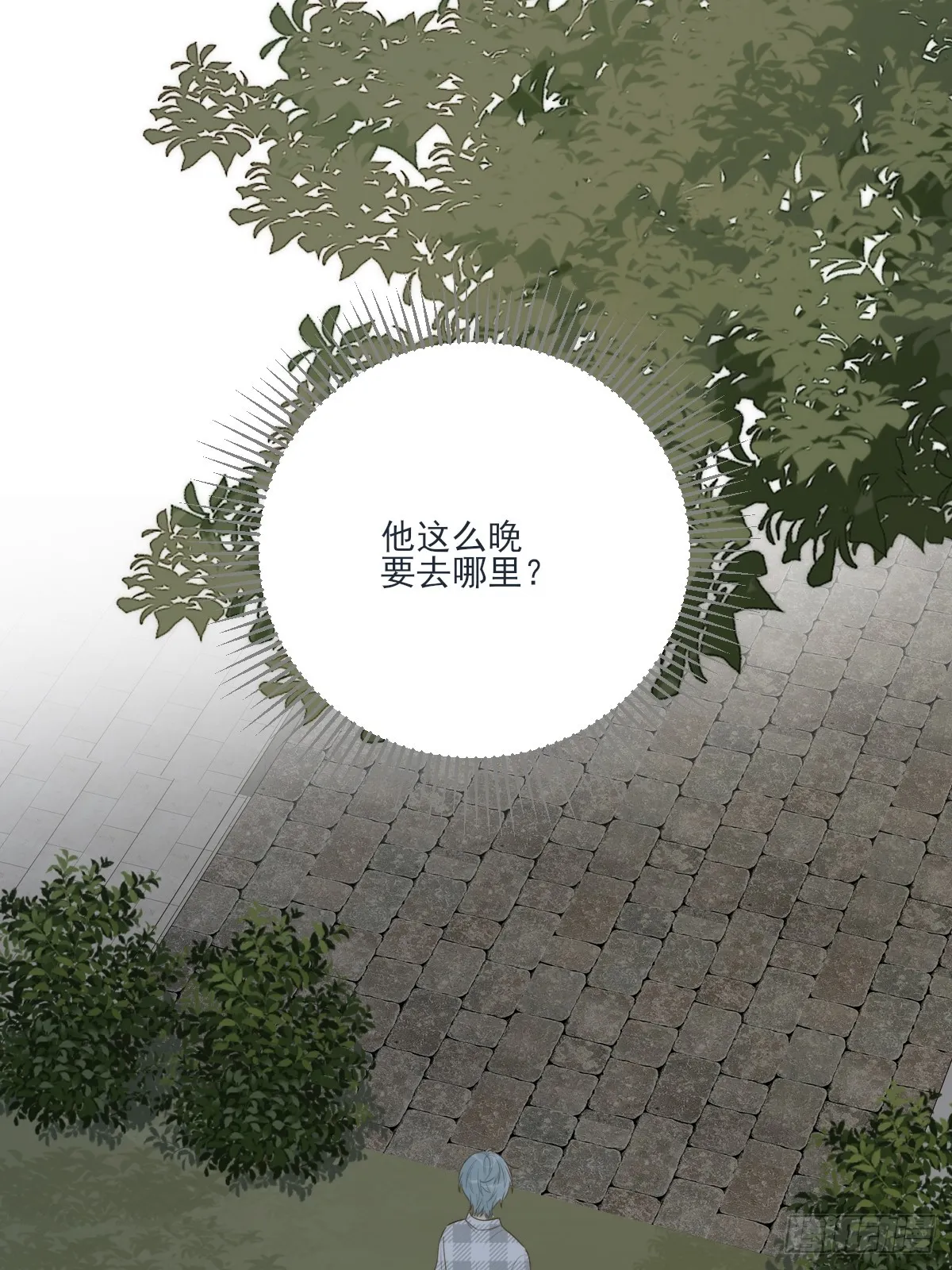 热温之夜 第30页