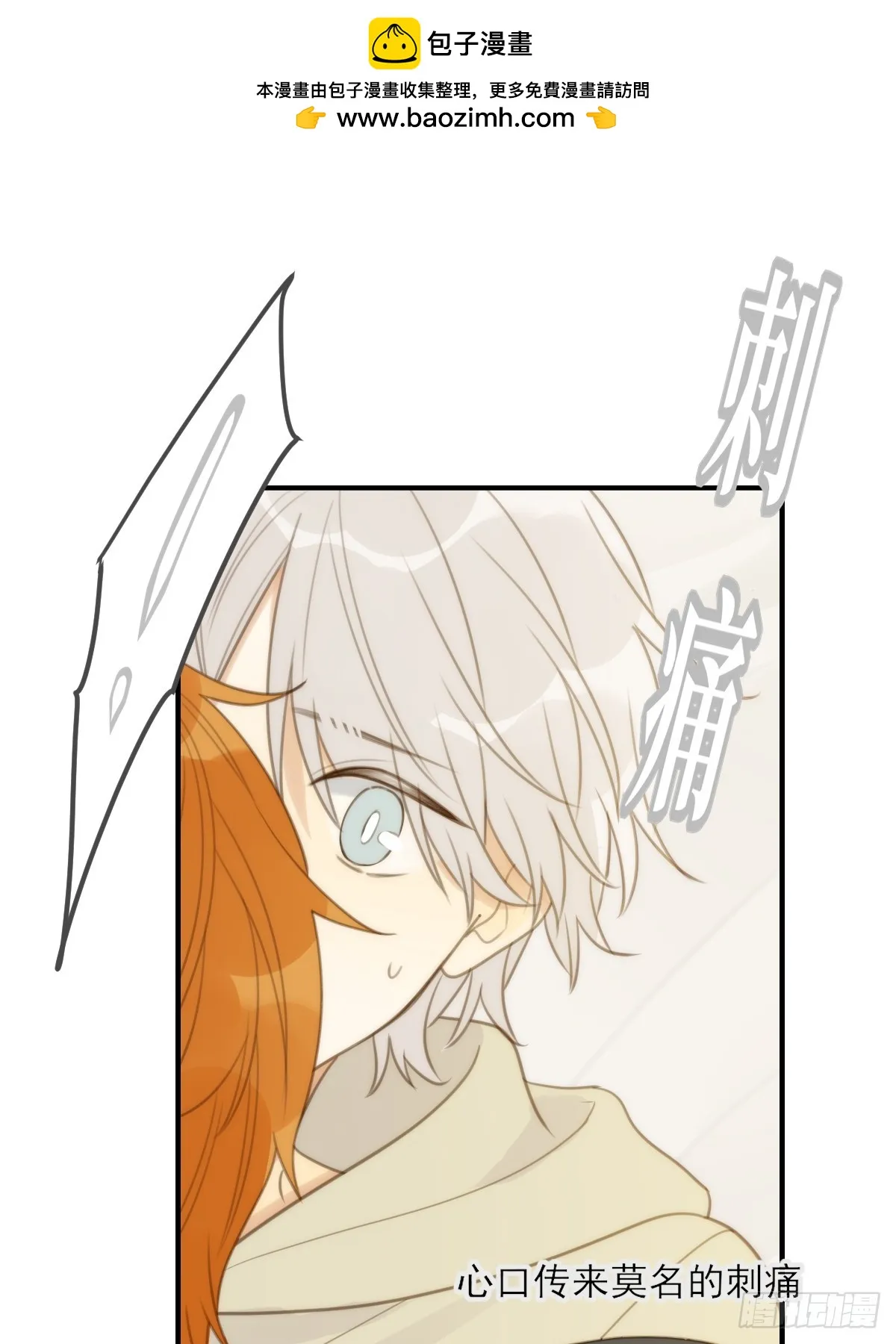 半妖青铭初现身 第1页