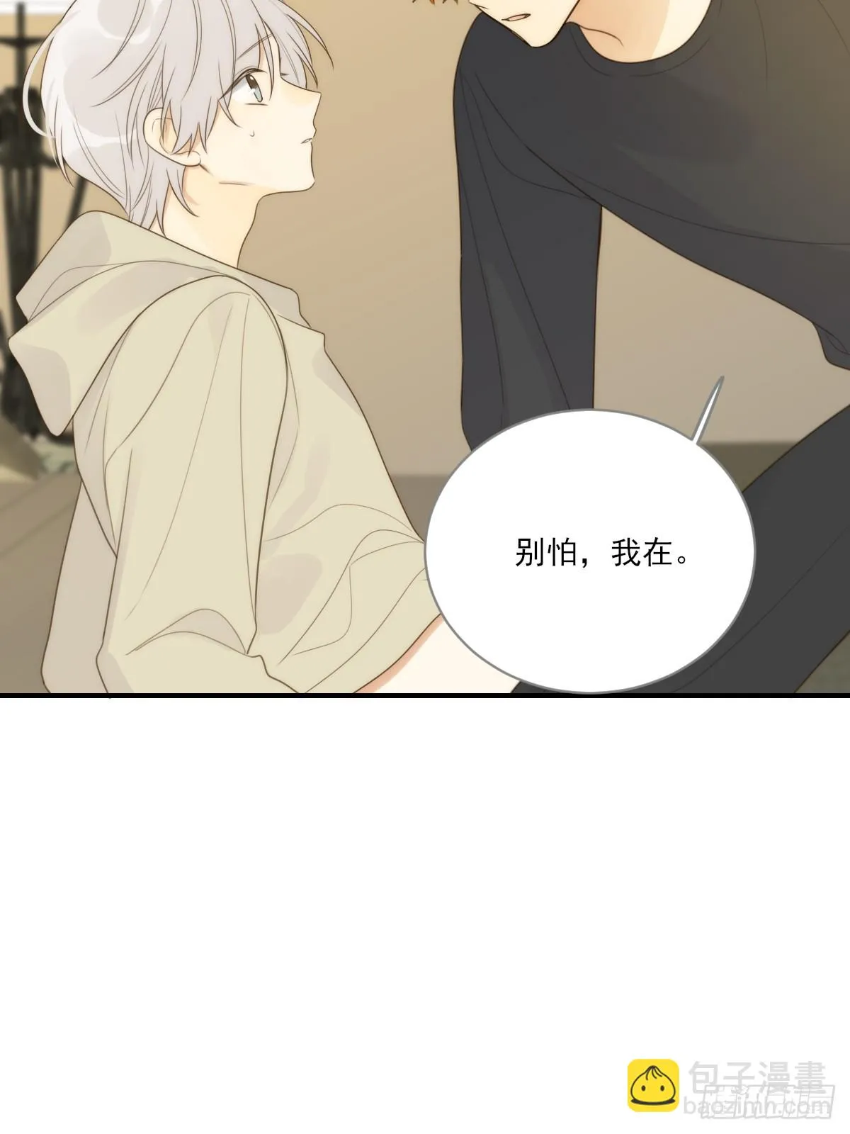 半妖青铭初现身 第10页