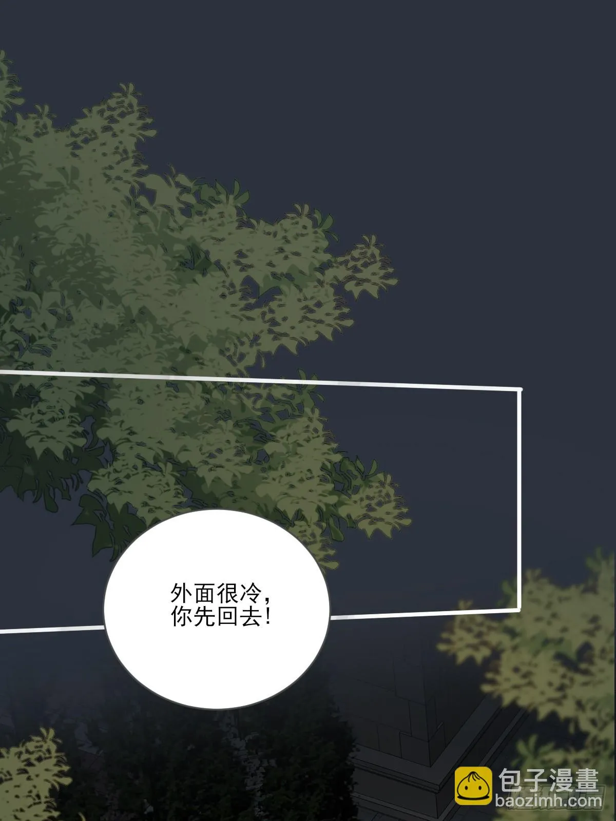 半妖青铭初现身 第11页