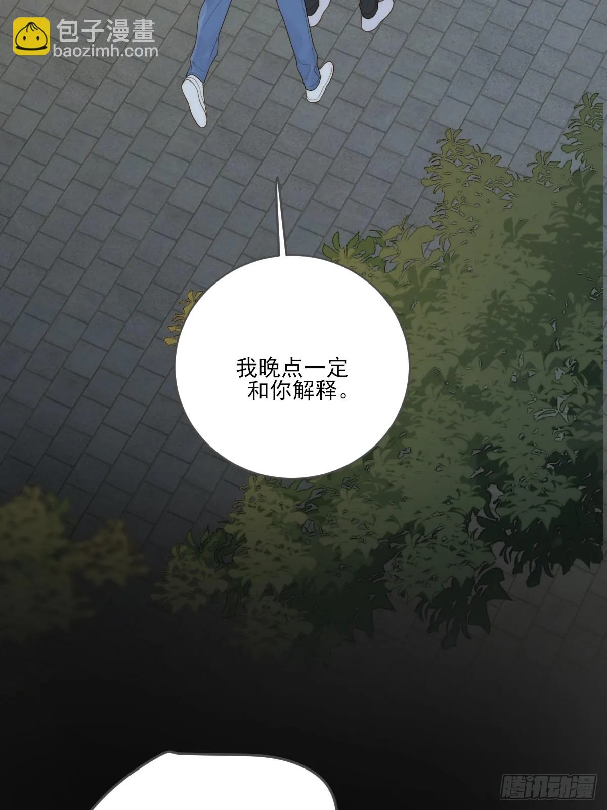 半妖青铭初现身 第13页