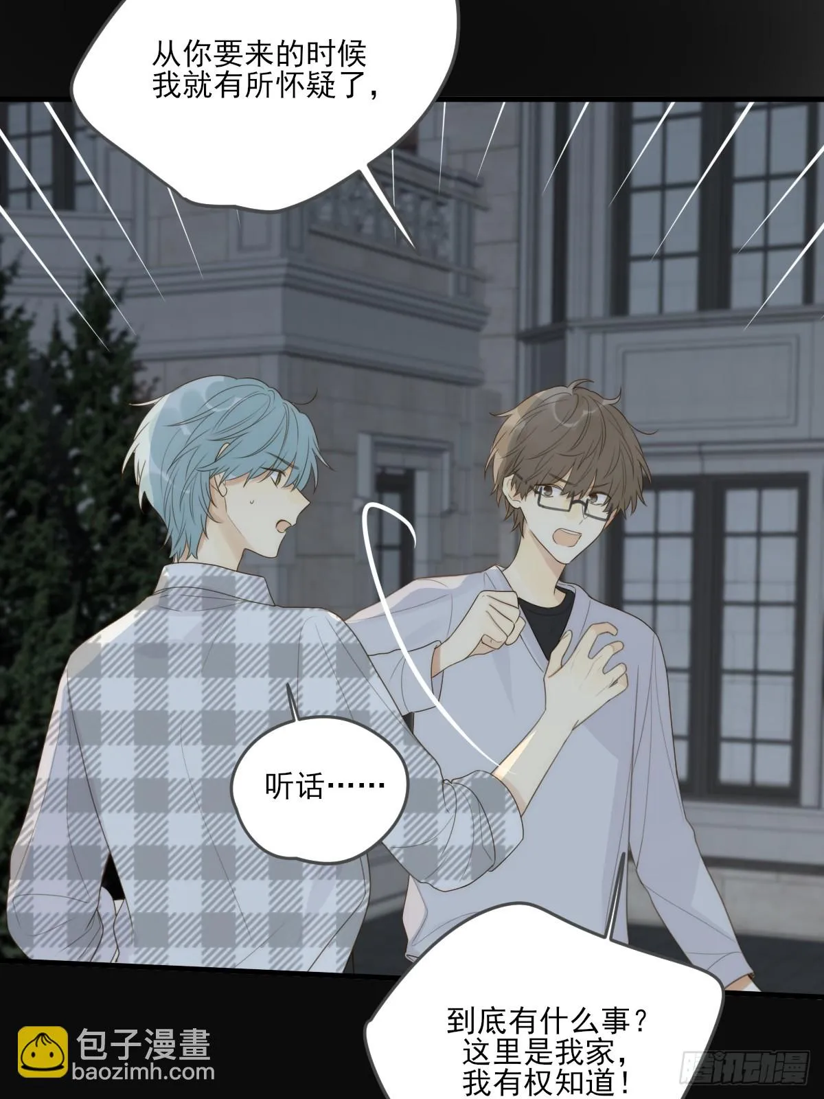 半妖青铭初现身 第14页