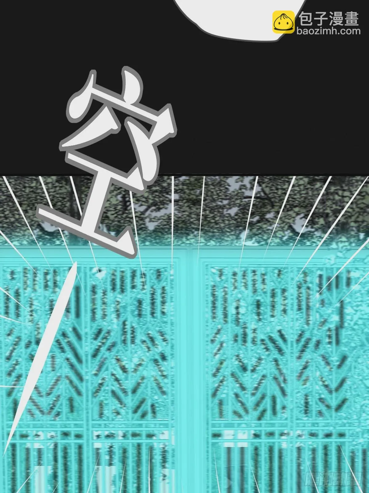 半妖青铭初现身 第15页
