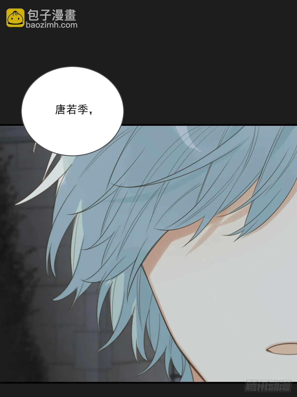 半妖青铭初现身 第21页