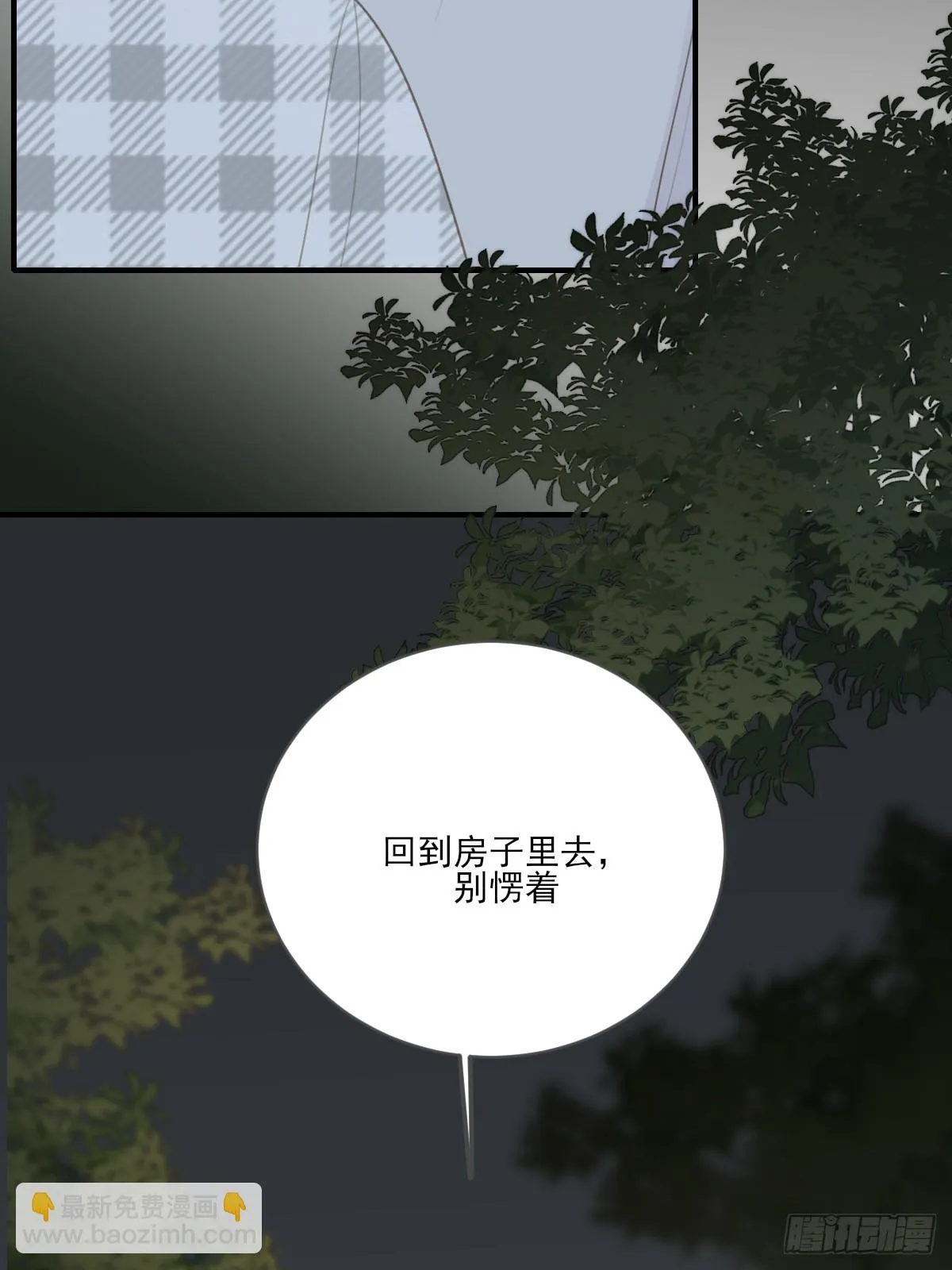 半妖青铭初现身 第23页