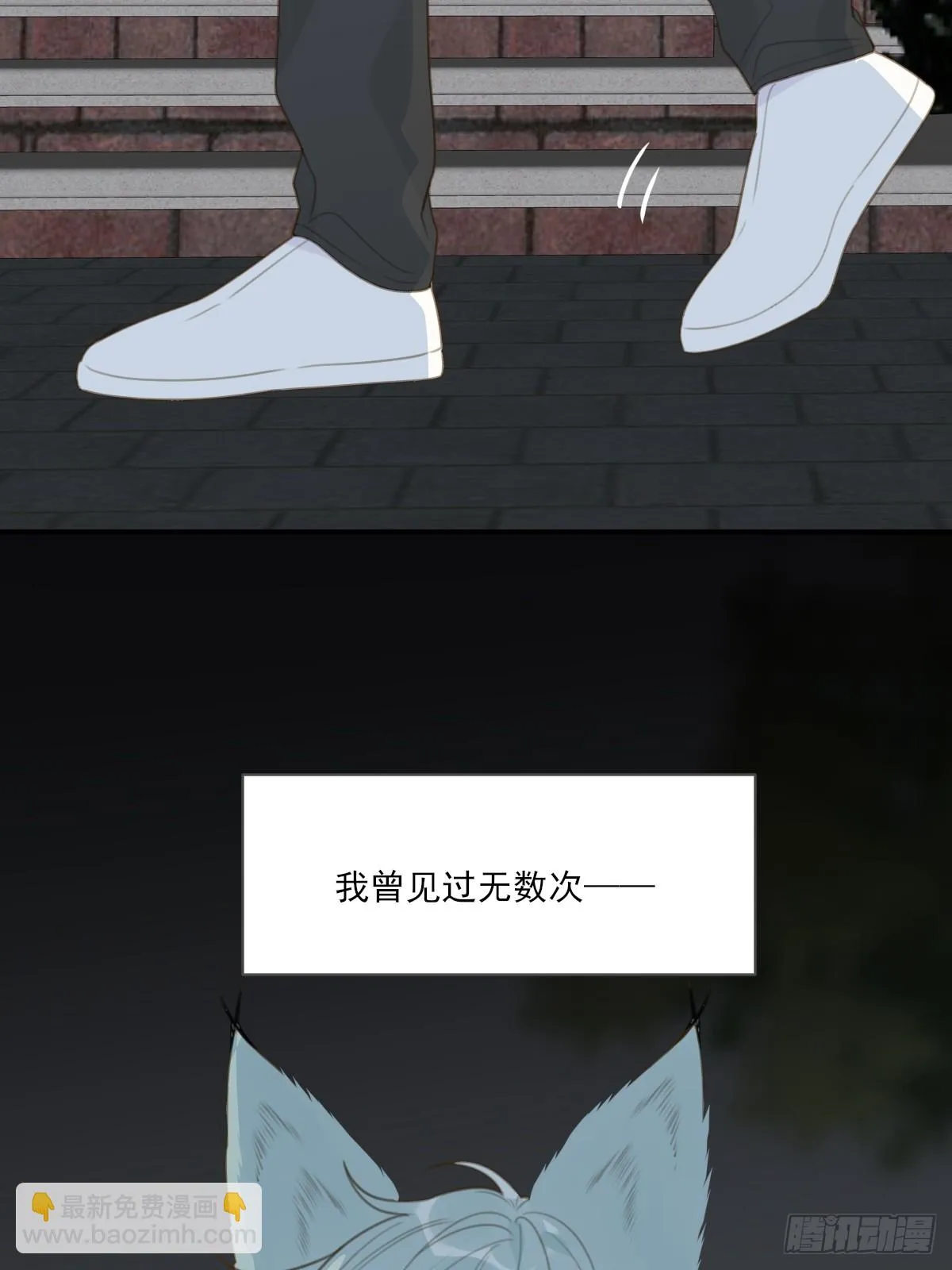 半妖青铭初现身 第29页