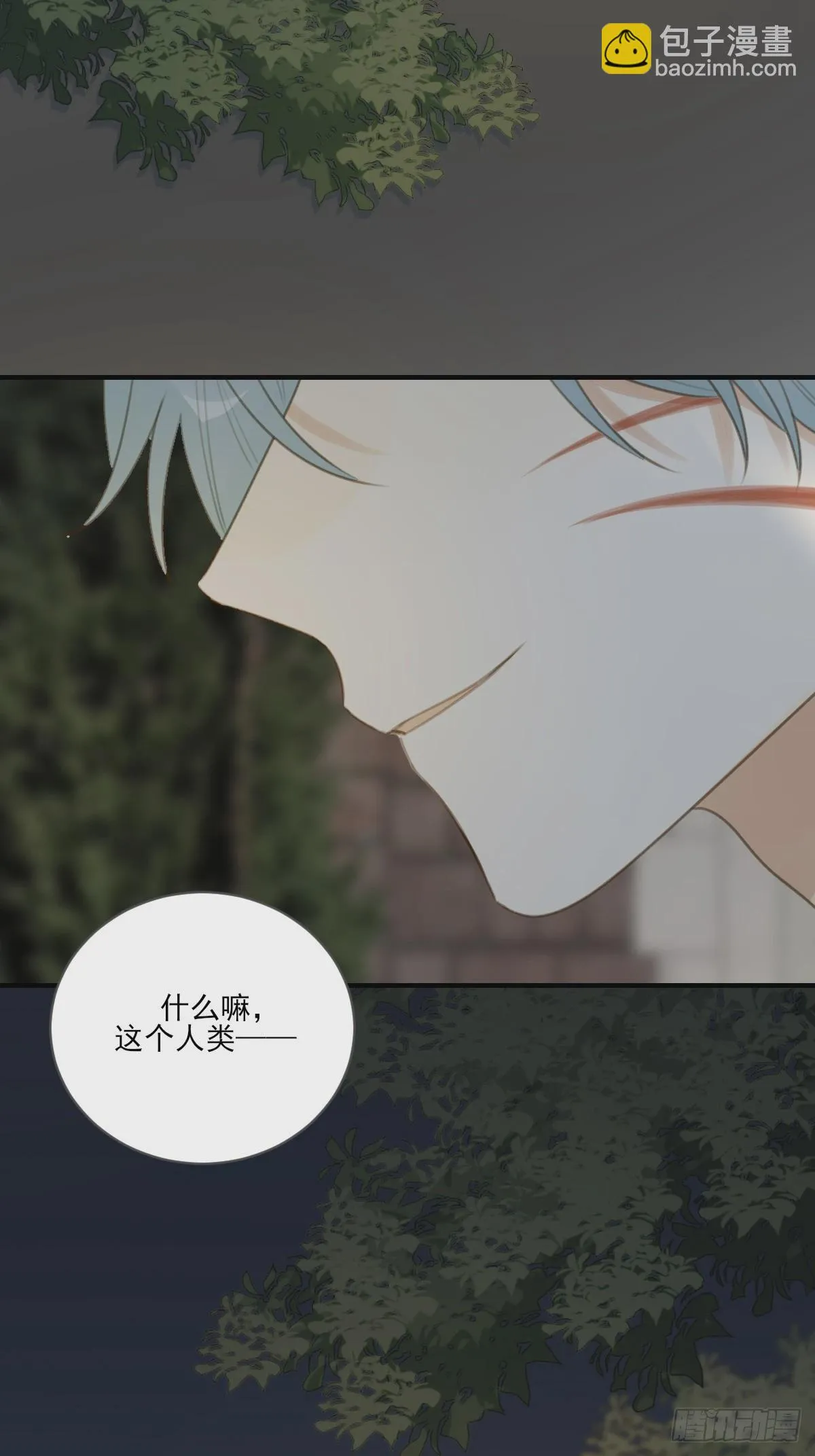 半妖青铭初现身 第34页