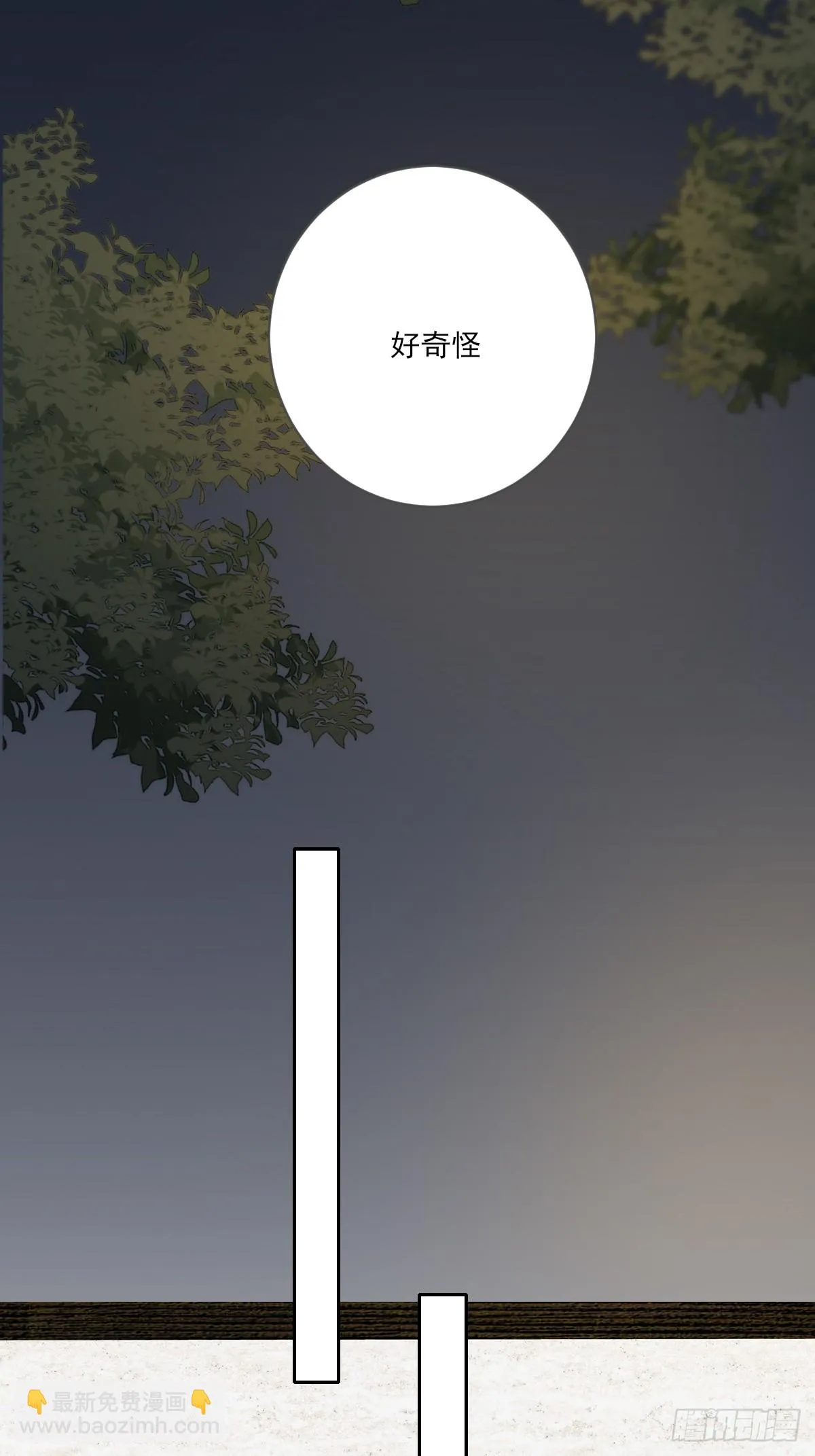 半妖青铭初现身 第35页