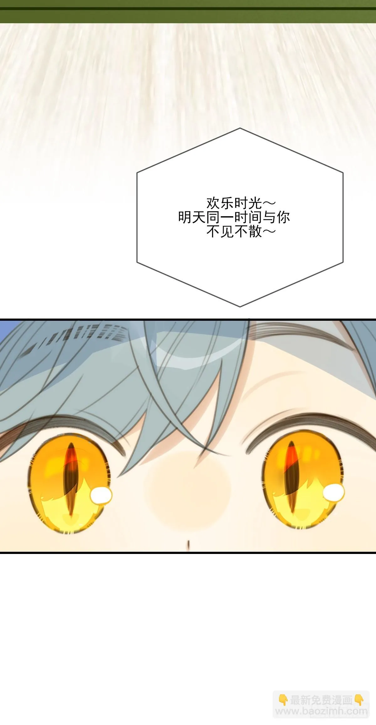 半妖青铭初现身 第37页