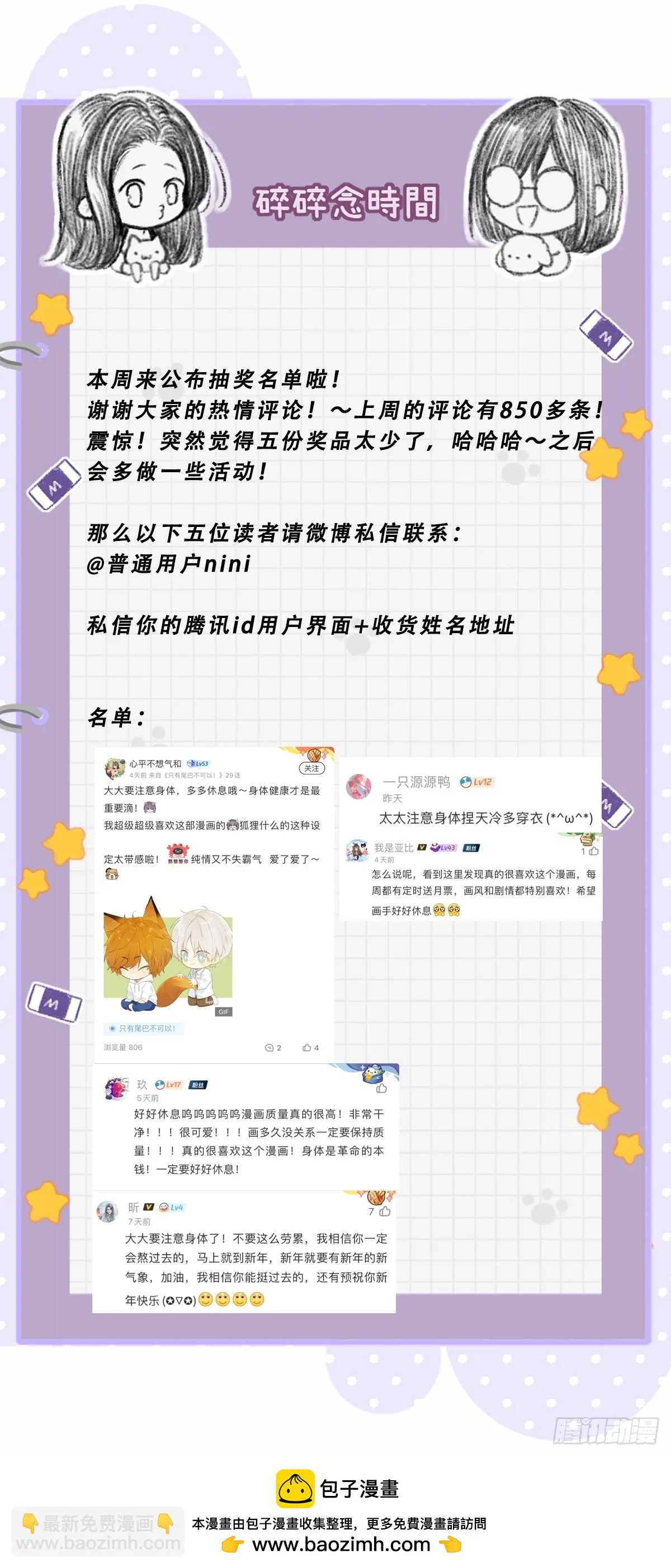 半妖青铭初现身 第56页