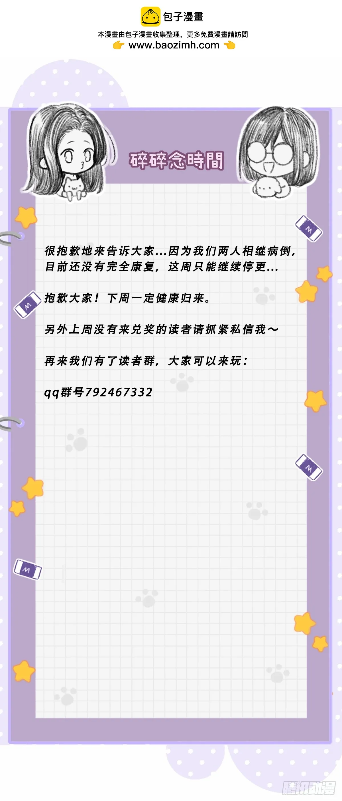 病假条 第1页