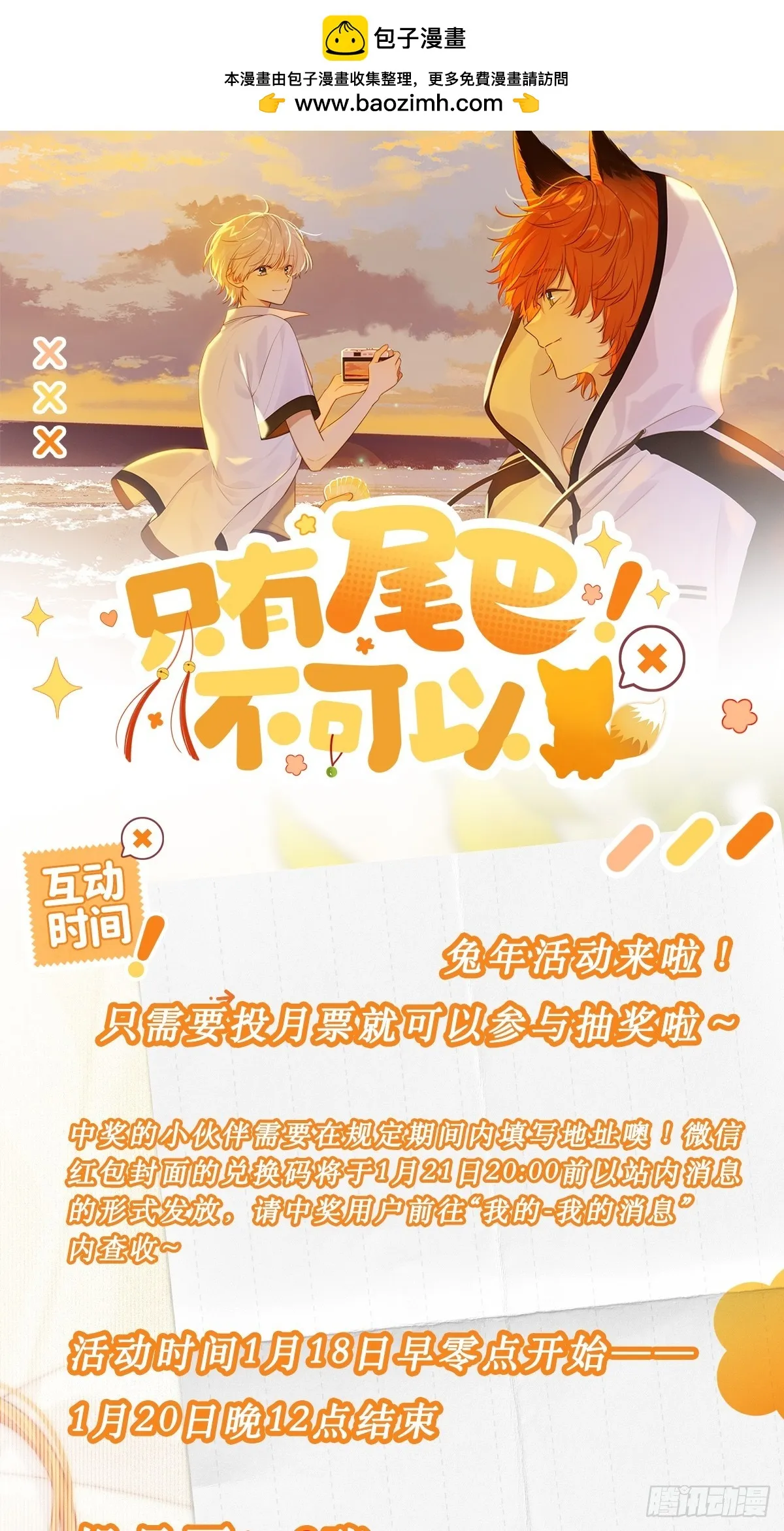 抽奖活动 第1页