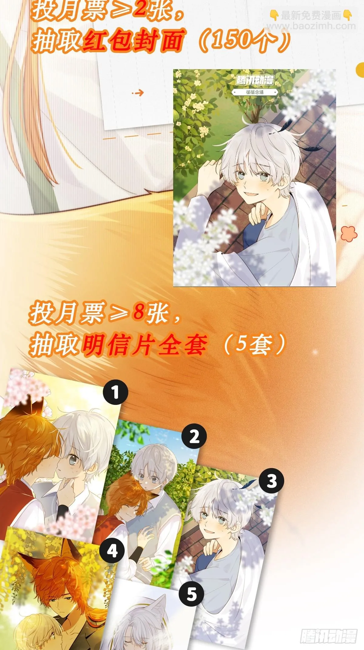 抽奖活动 第2页