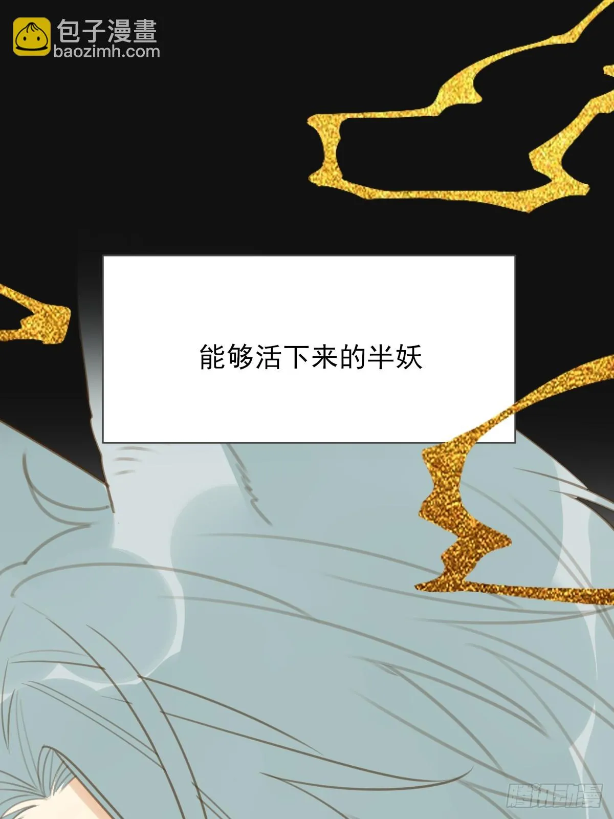 尝尝你的味道 第6页
