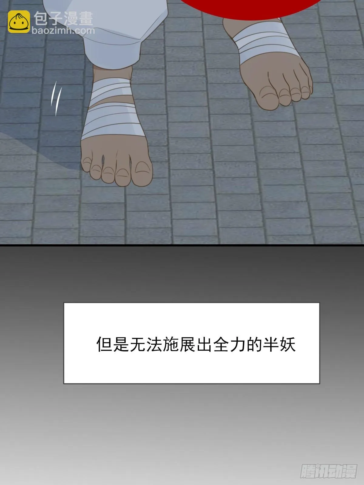 尝尝你的味道 第10页