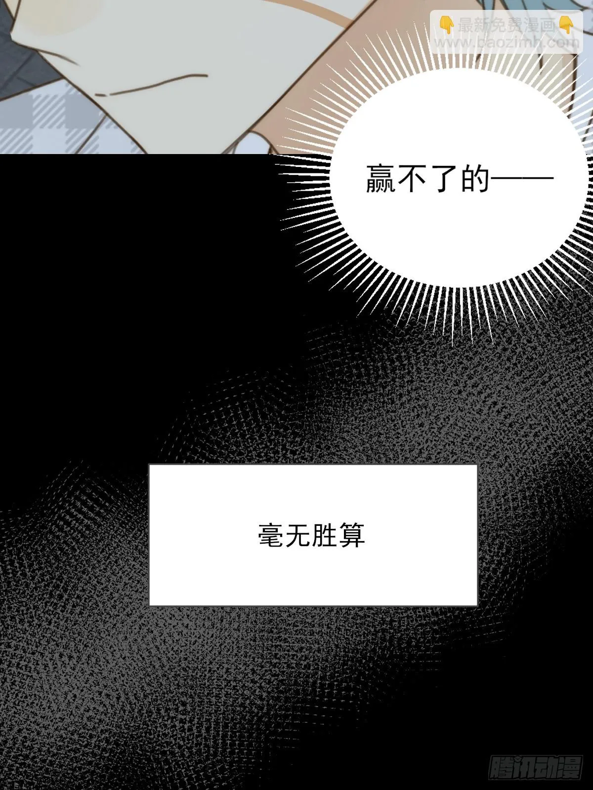 尝尝你的味道 第13页