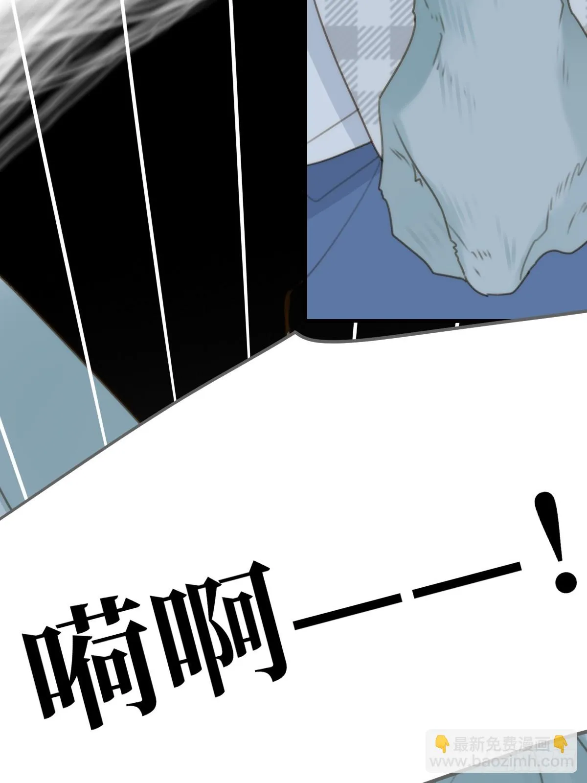 尝尝你的味道 第15页