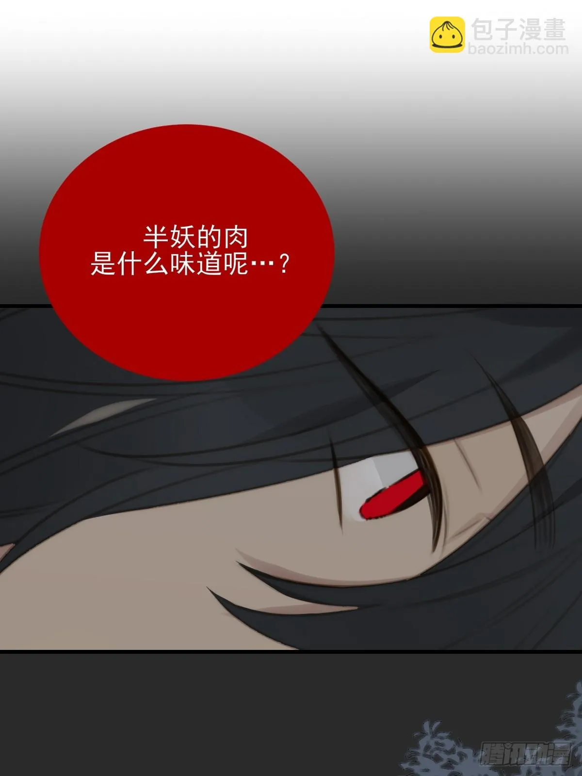 尝尝你的味道 第21页