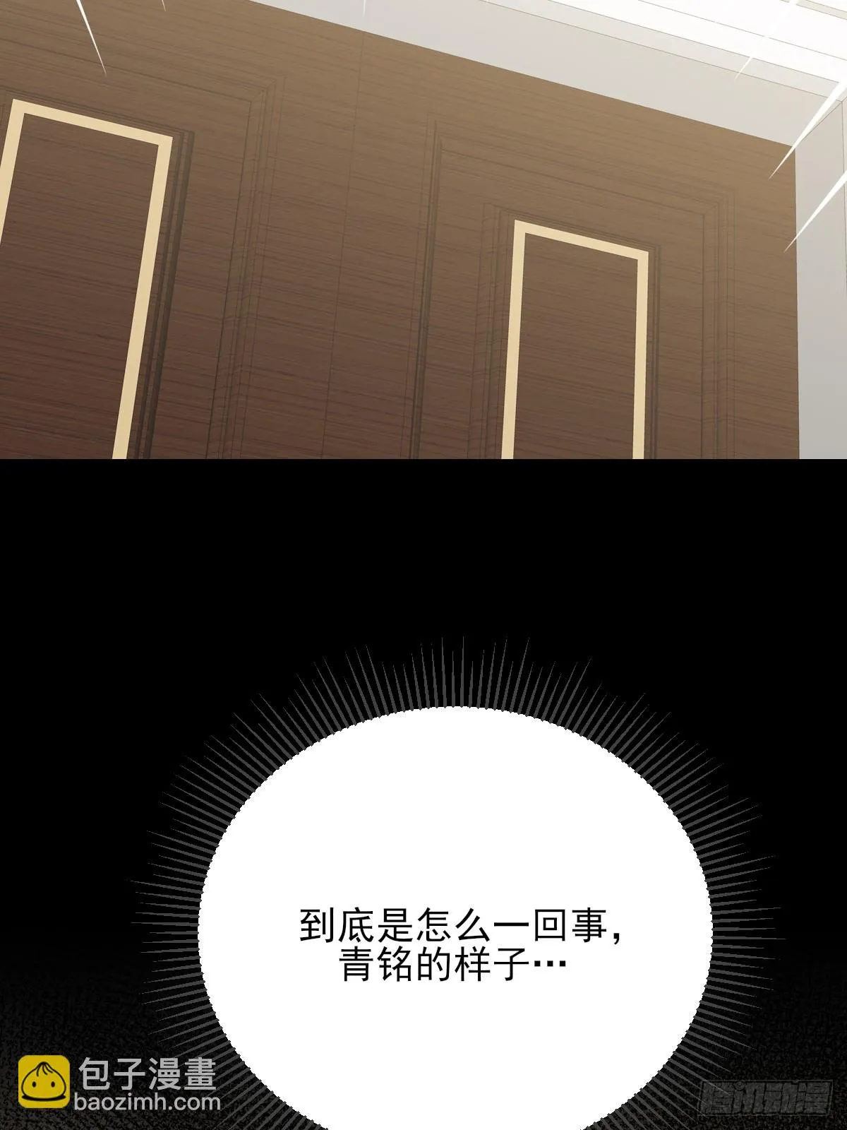 尝尝你的味道 第25页