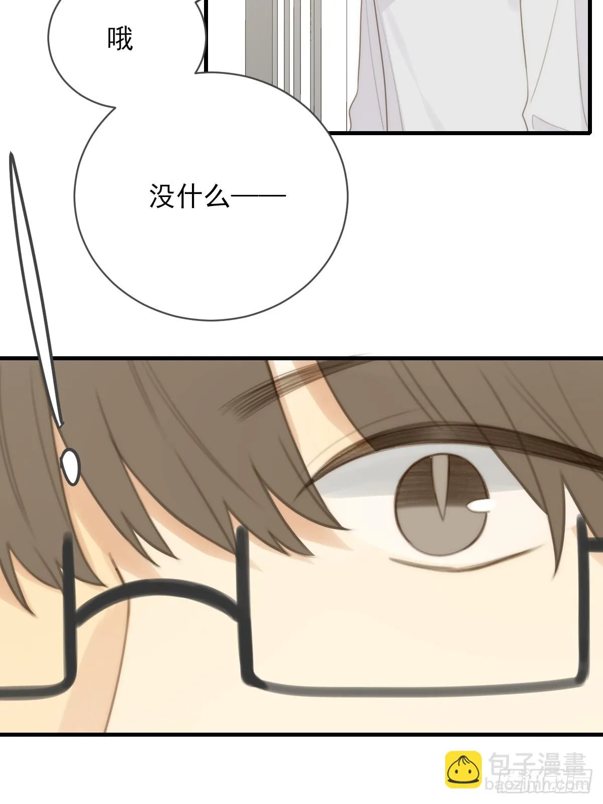 尝尝你的味道 第30页