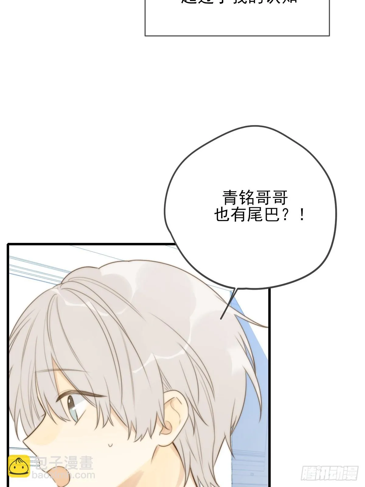 尝尝你的味道 第34页