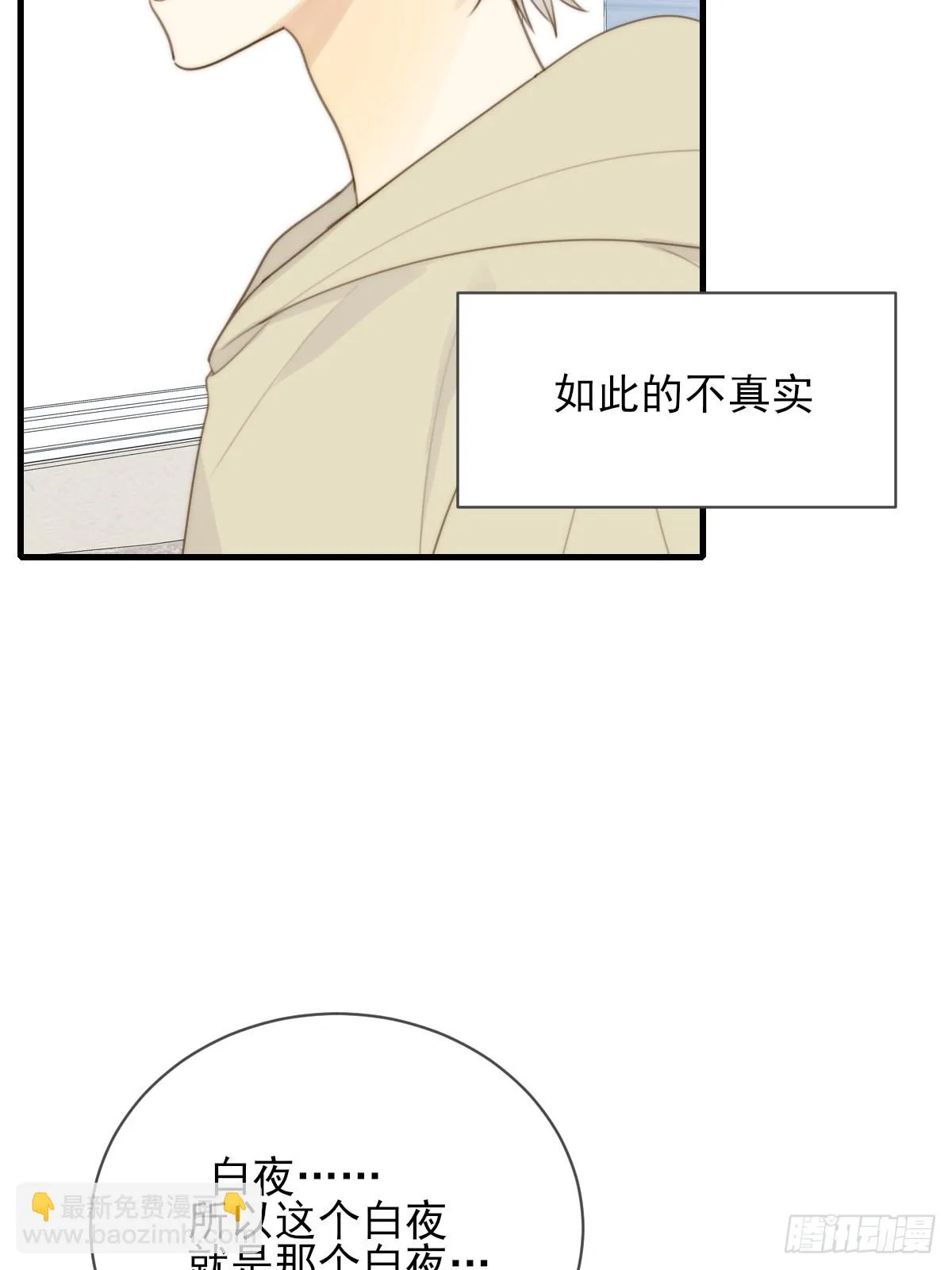 尝尝你的味道 第35页