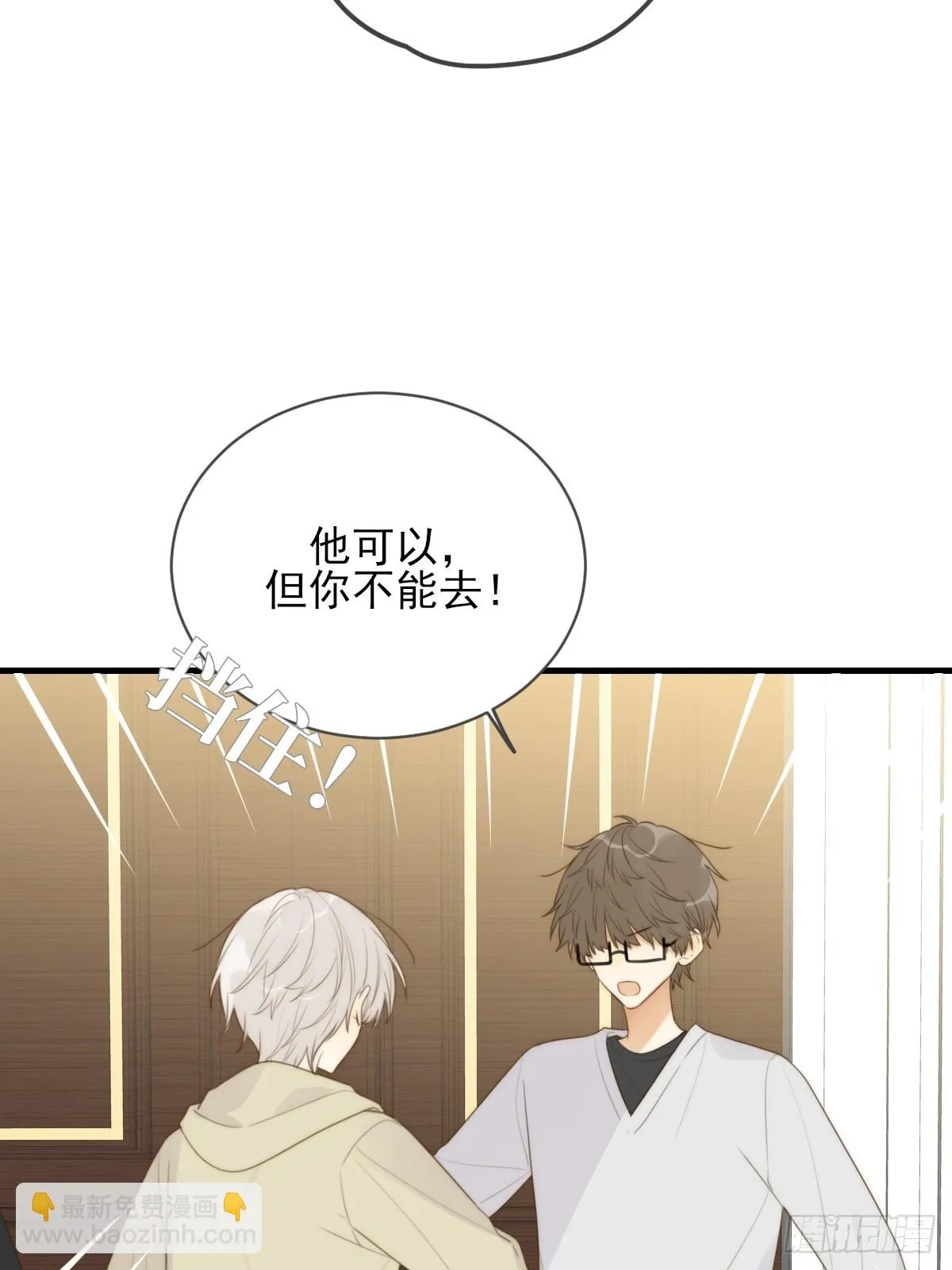 尝尝你的味道 第37页