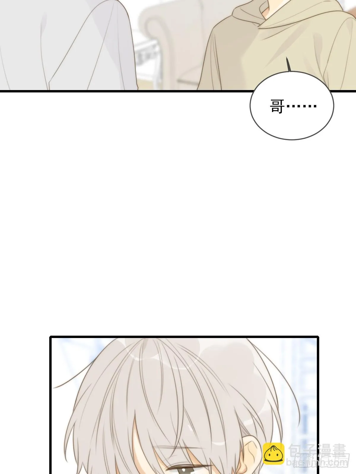 尝尝你的味道 第39页