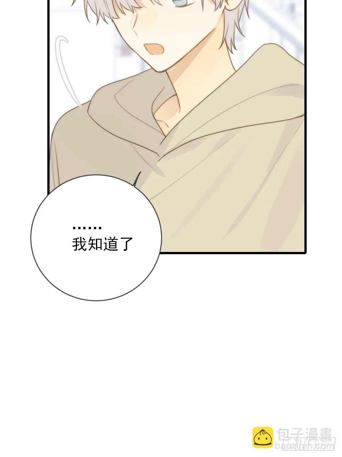 尝尝你的味道 第40页