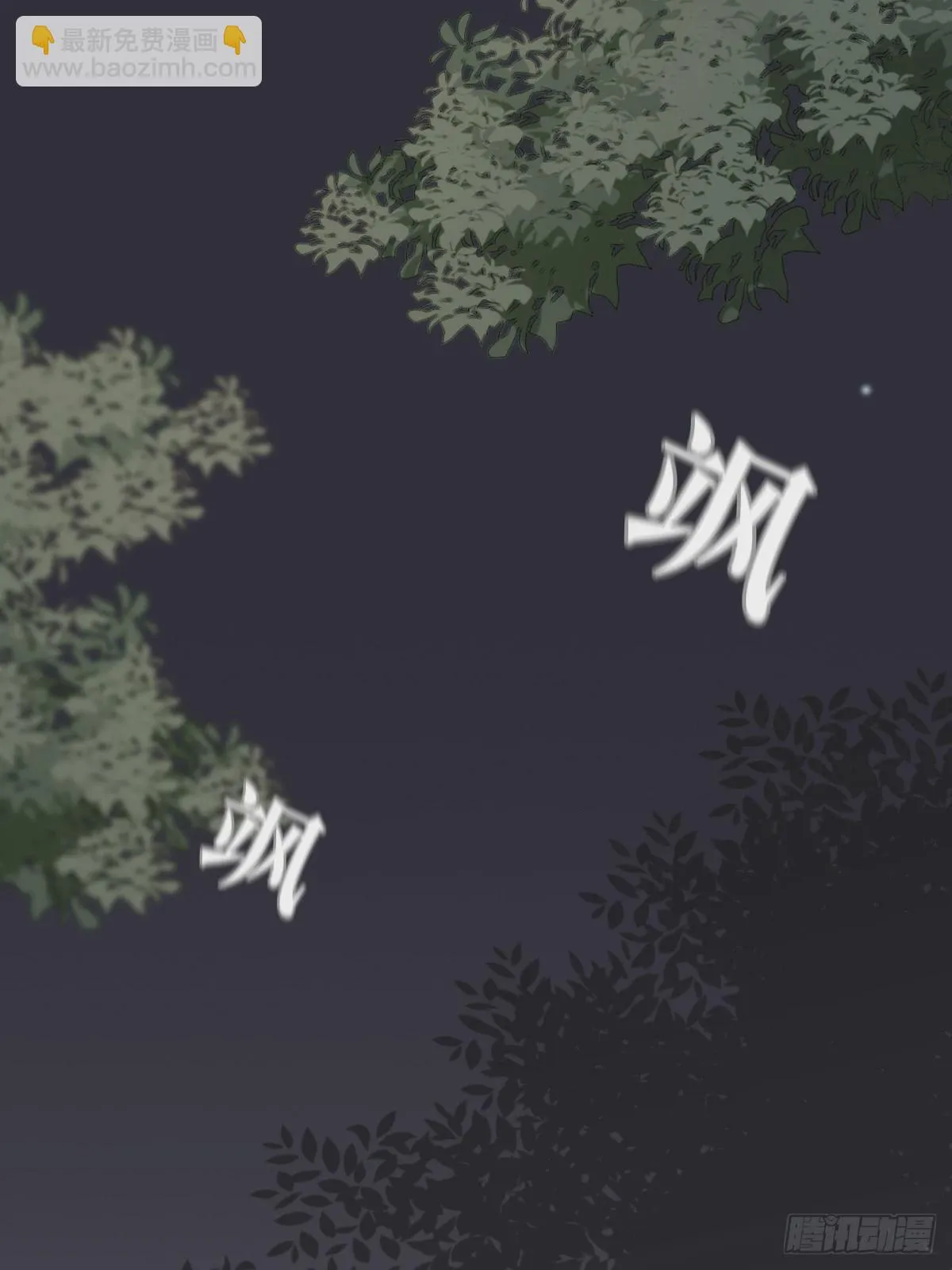尝尝你的味道 第46页