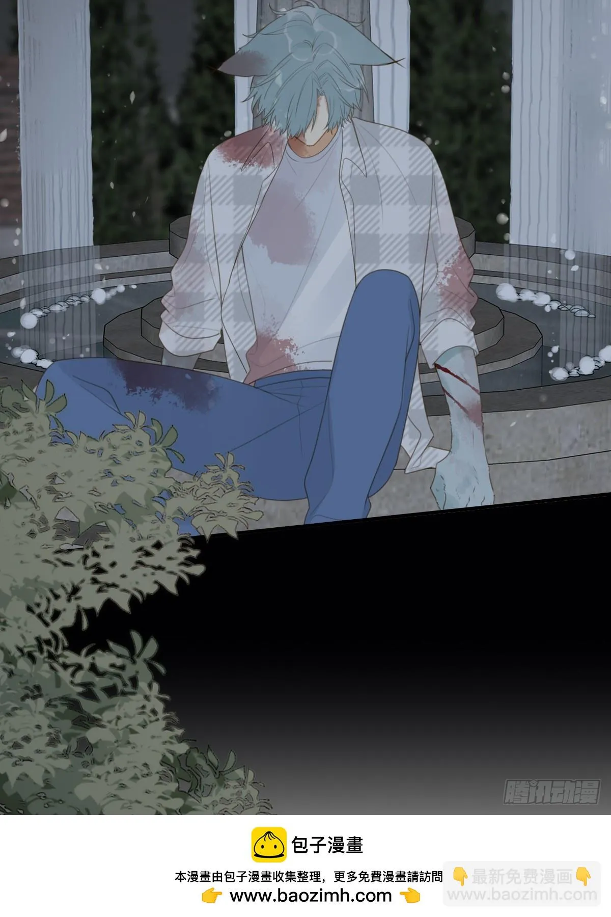 尝尝你的味道 第50页