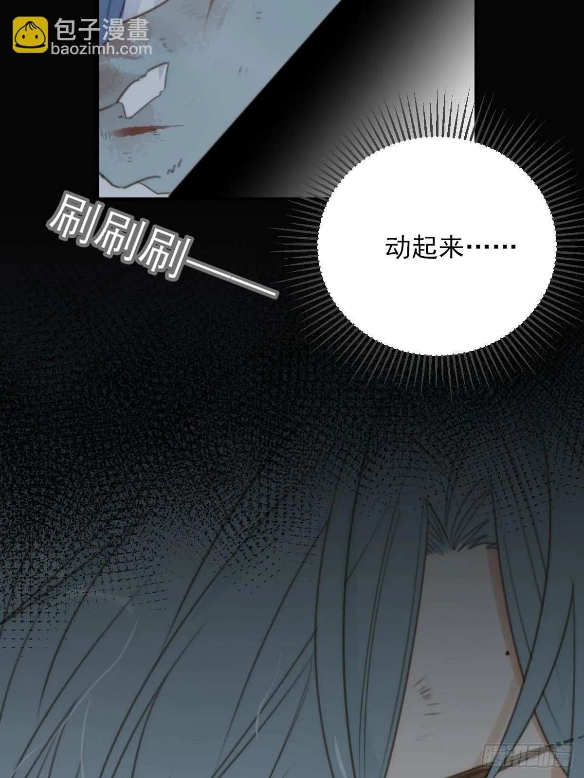 尝尝你的味道 第53页