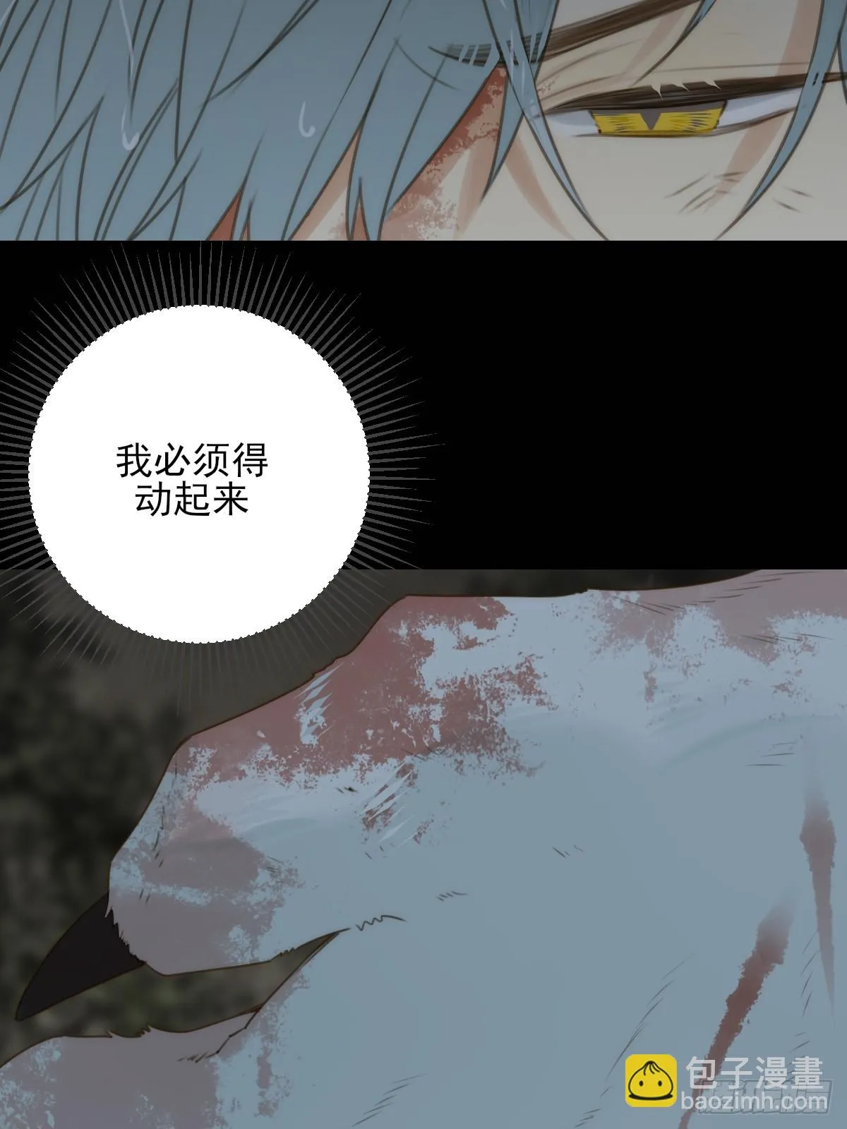尝尝你的味道 第54页