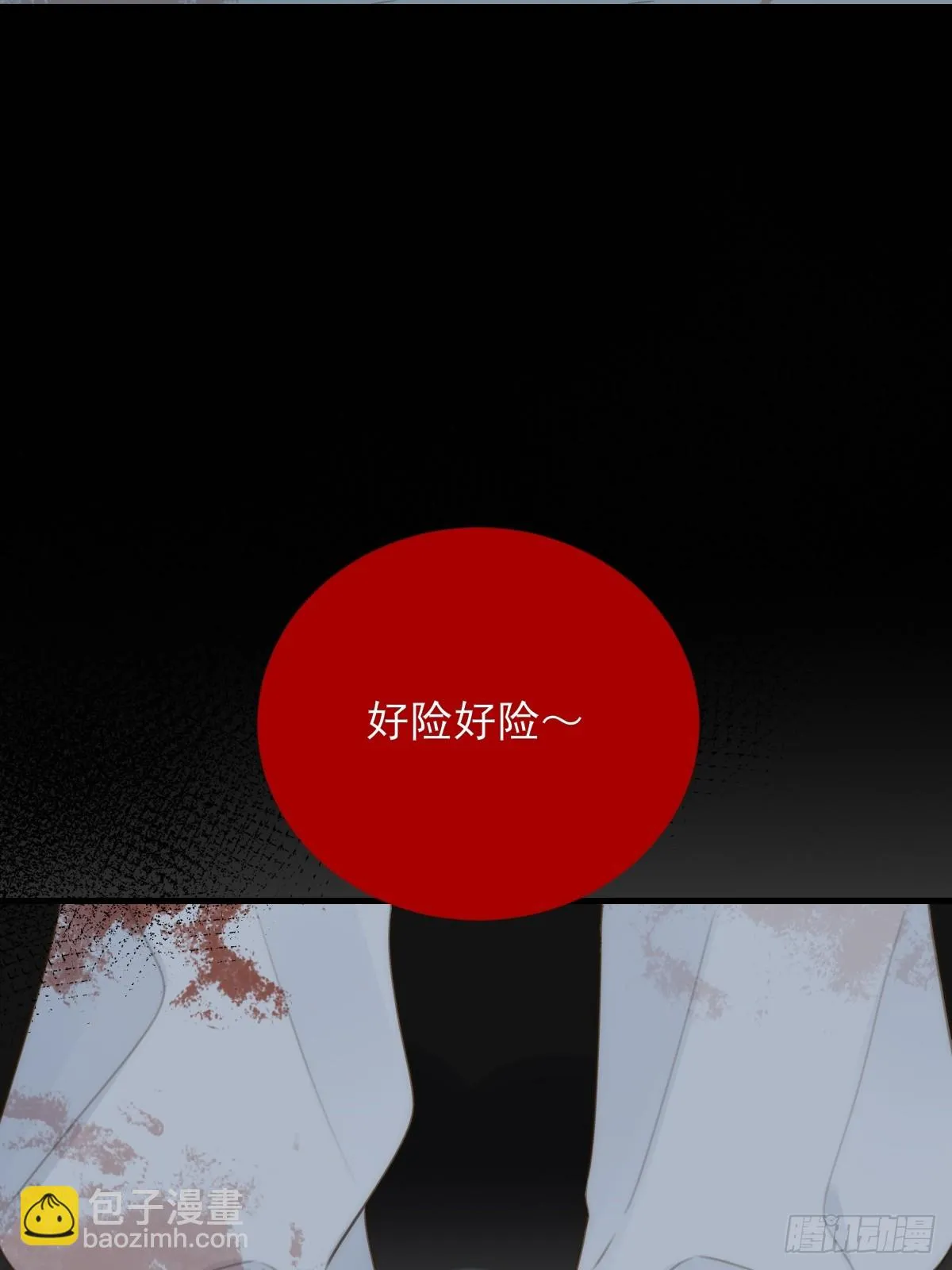 尝尝你的味道 第55页
