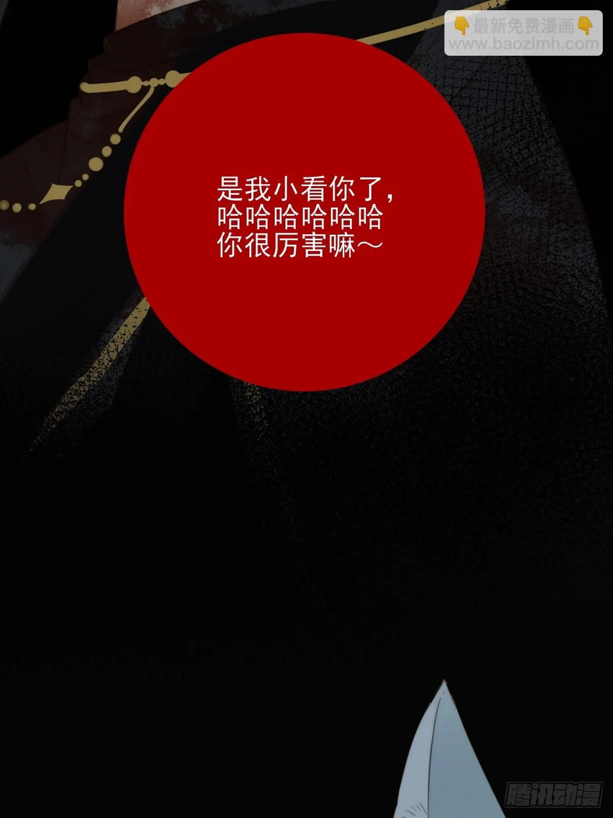 尝尝你的味道 第58页