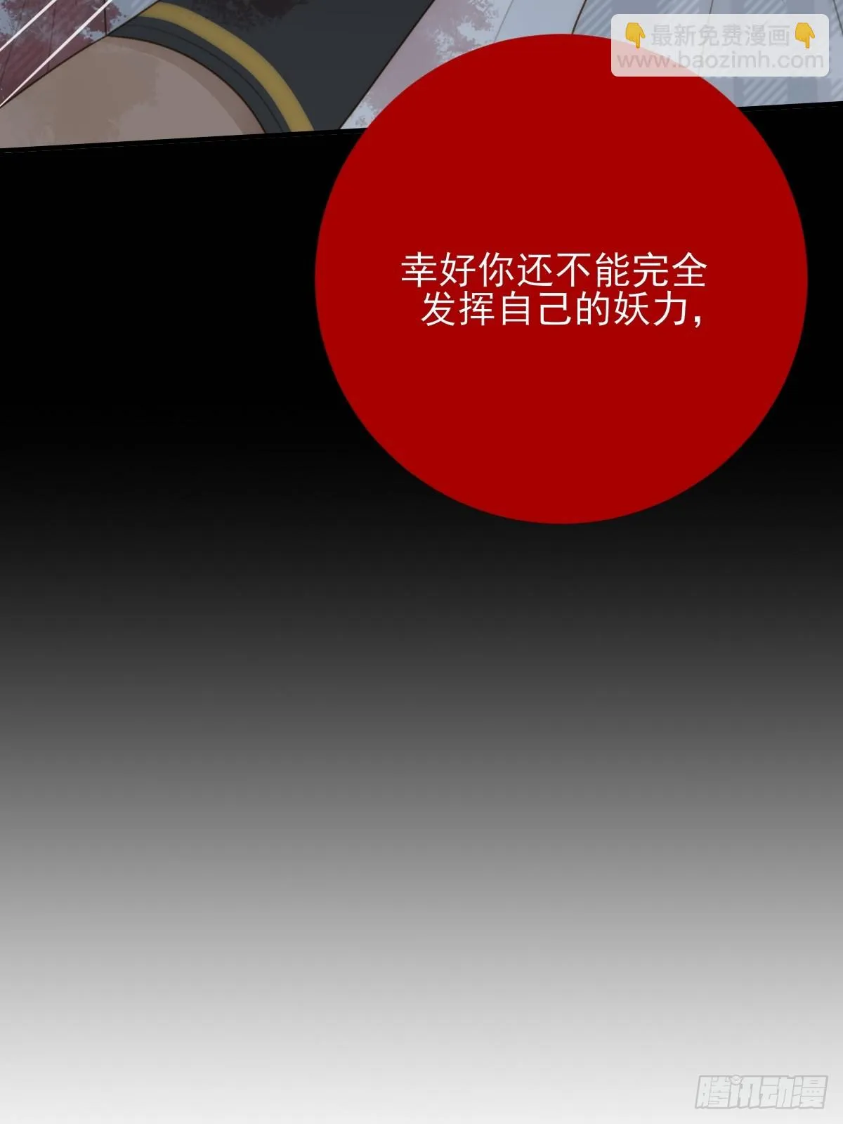 尝尝你的味道 第60页