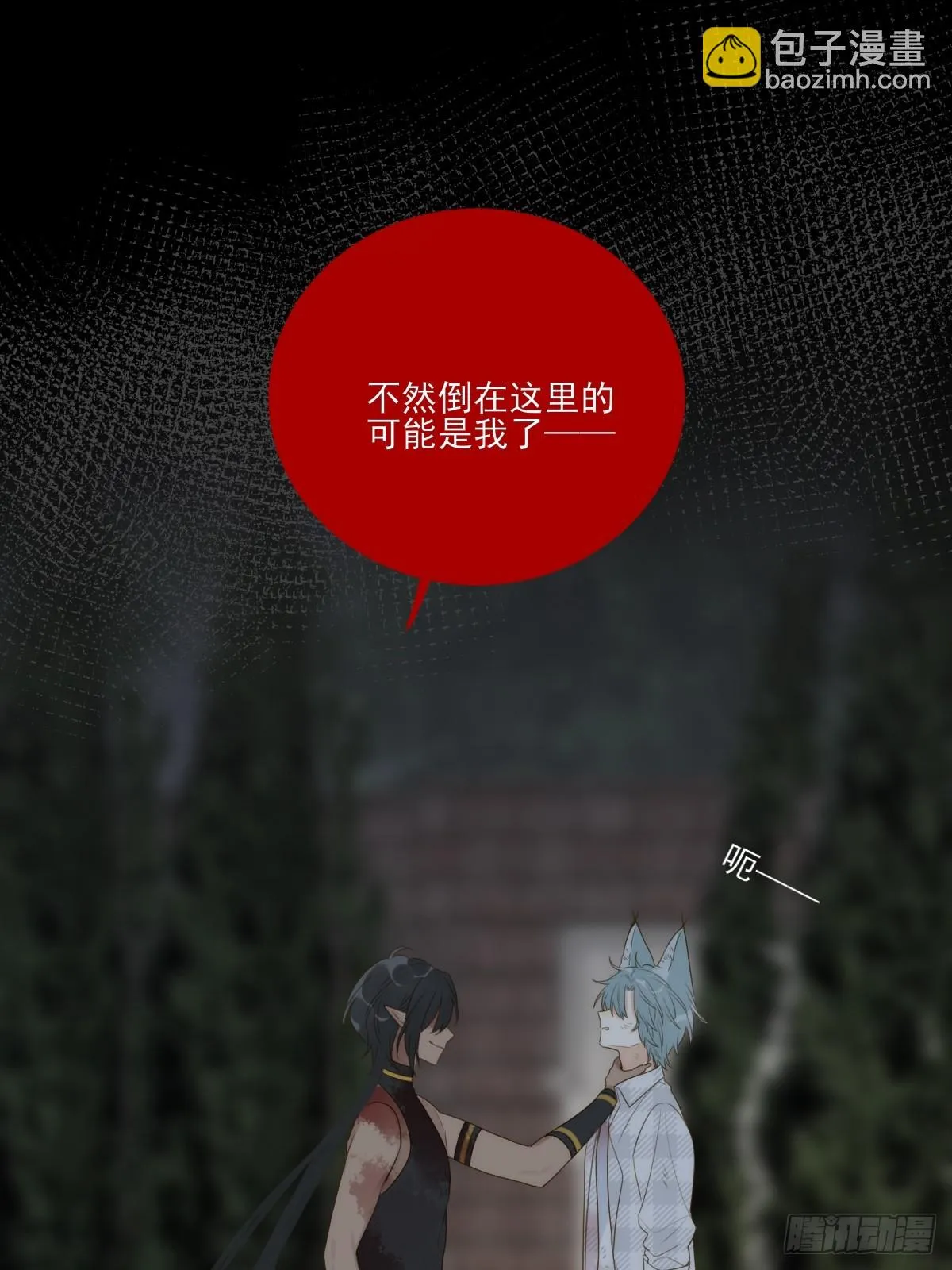 尝尝你的味道 第62页