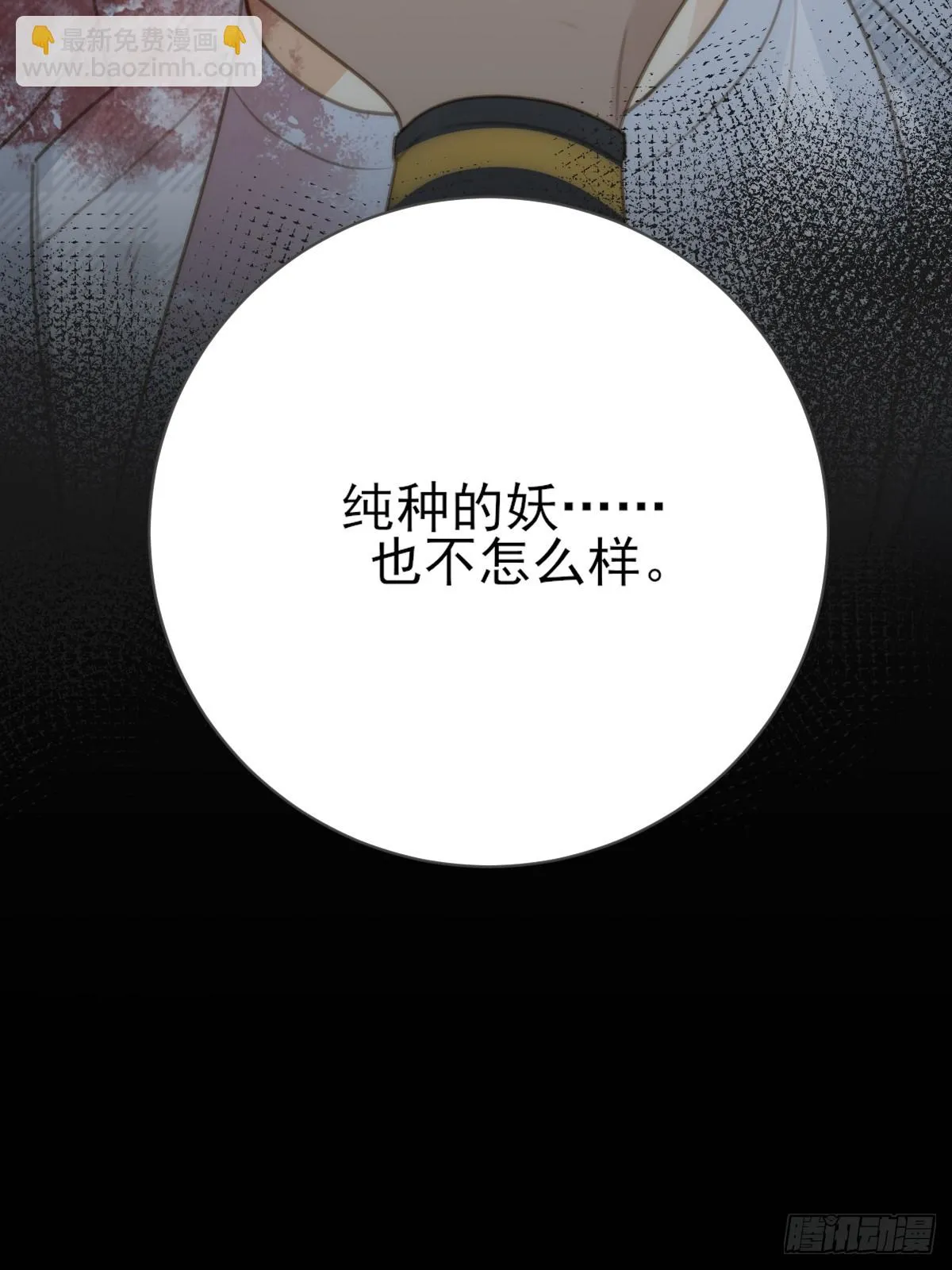 尝尝你的味道 第69页