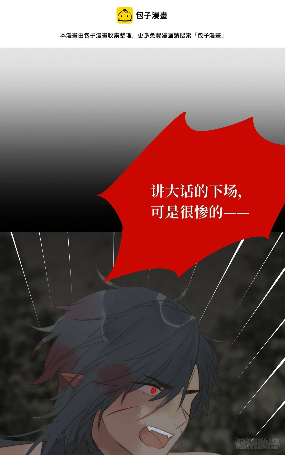 记忆苏醒，白夜回归 第1页