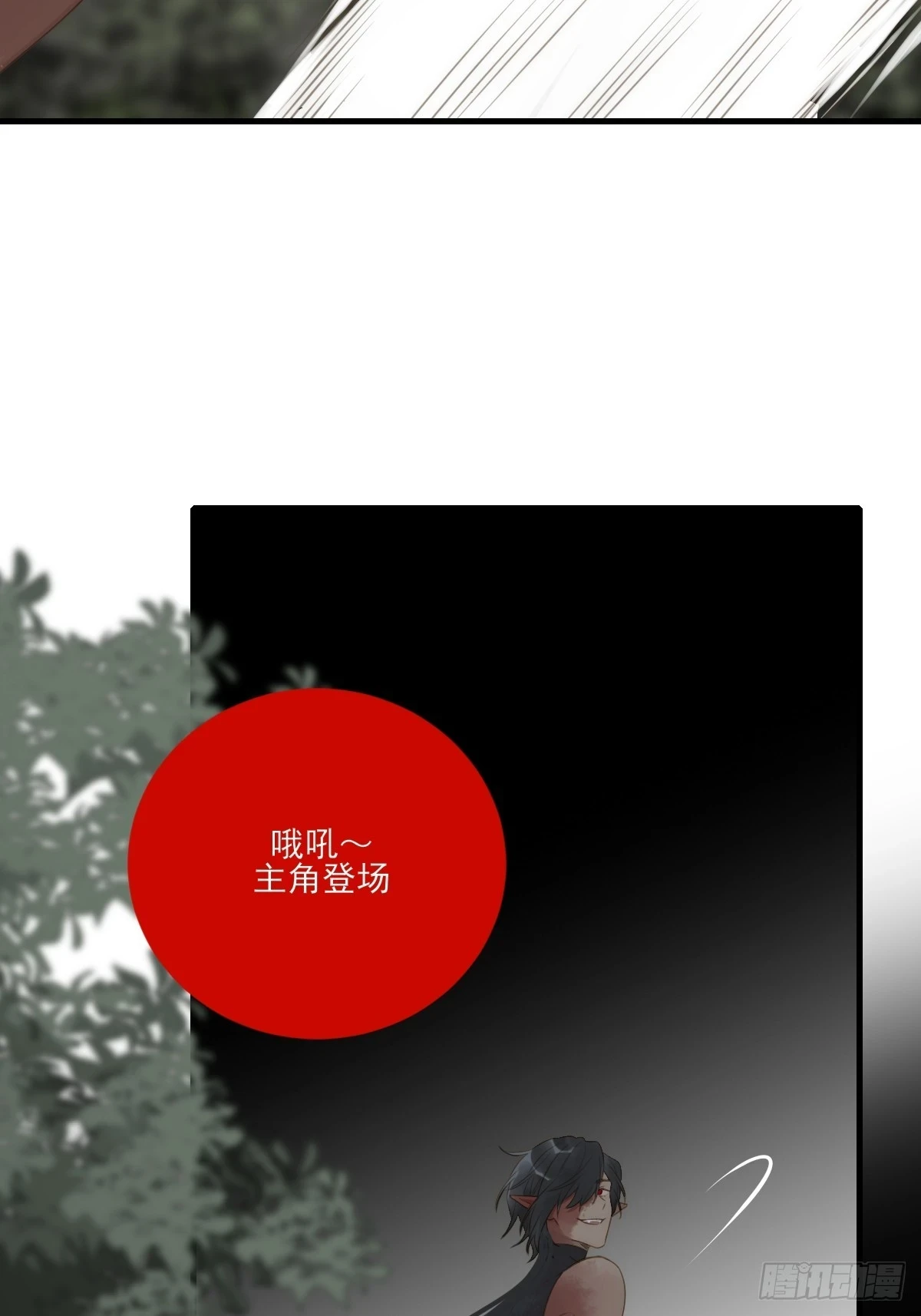 记忆苏醒，白夜回归 第4页