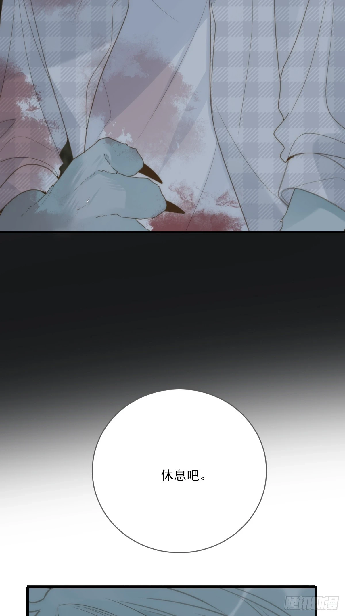 记忆苏醒，白夜回归 第12页