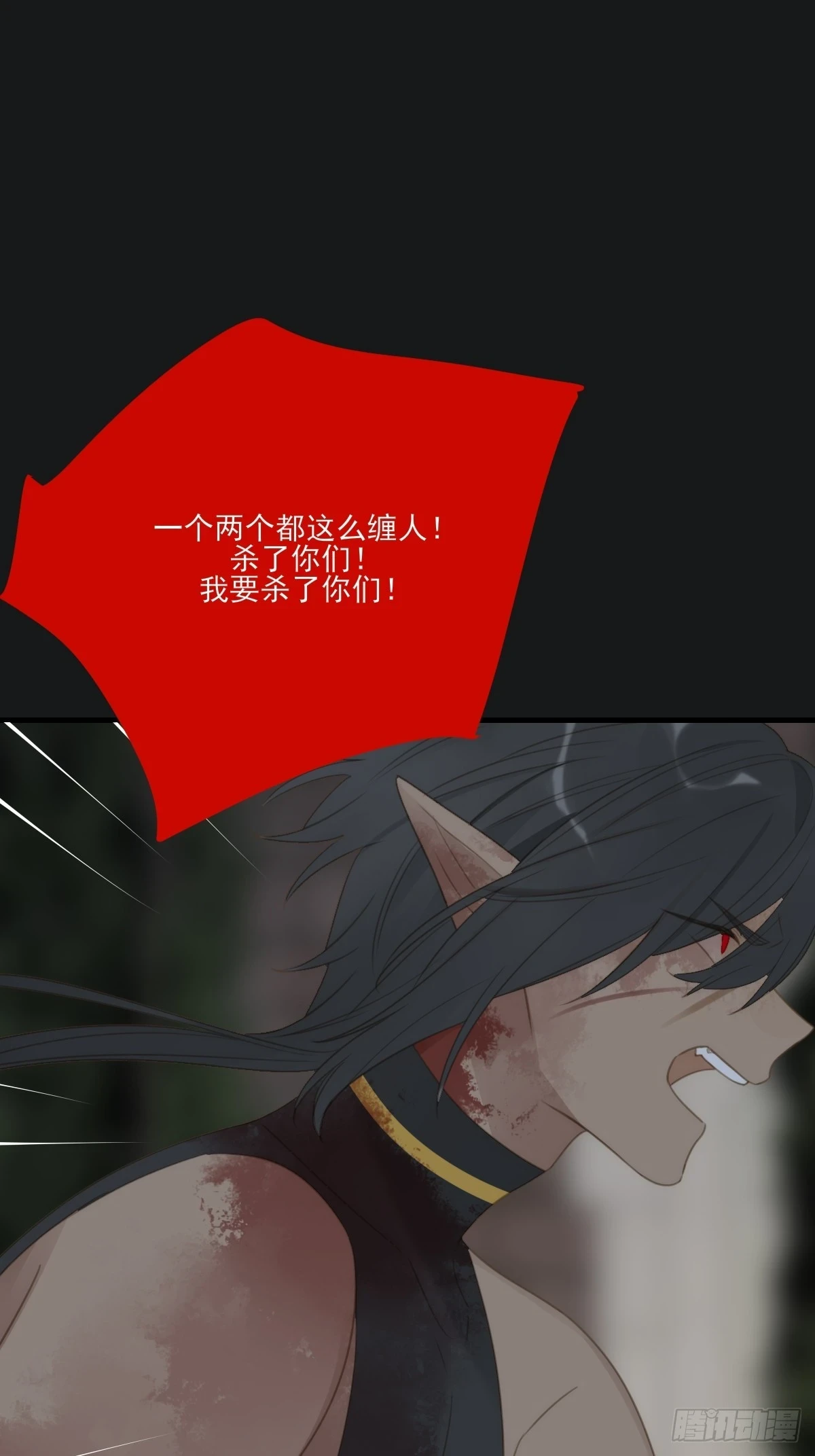 记忆苏醒，白夜回归 第16页