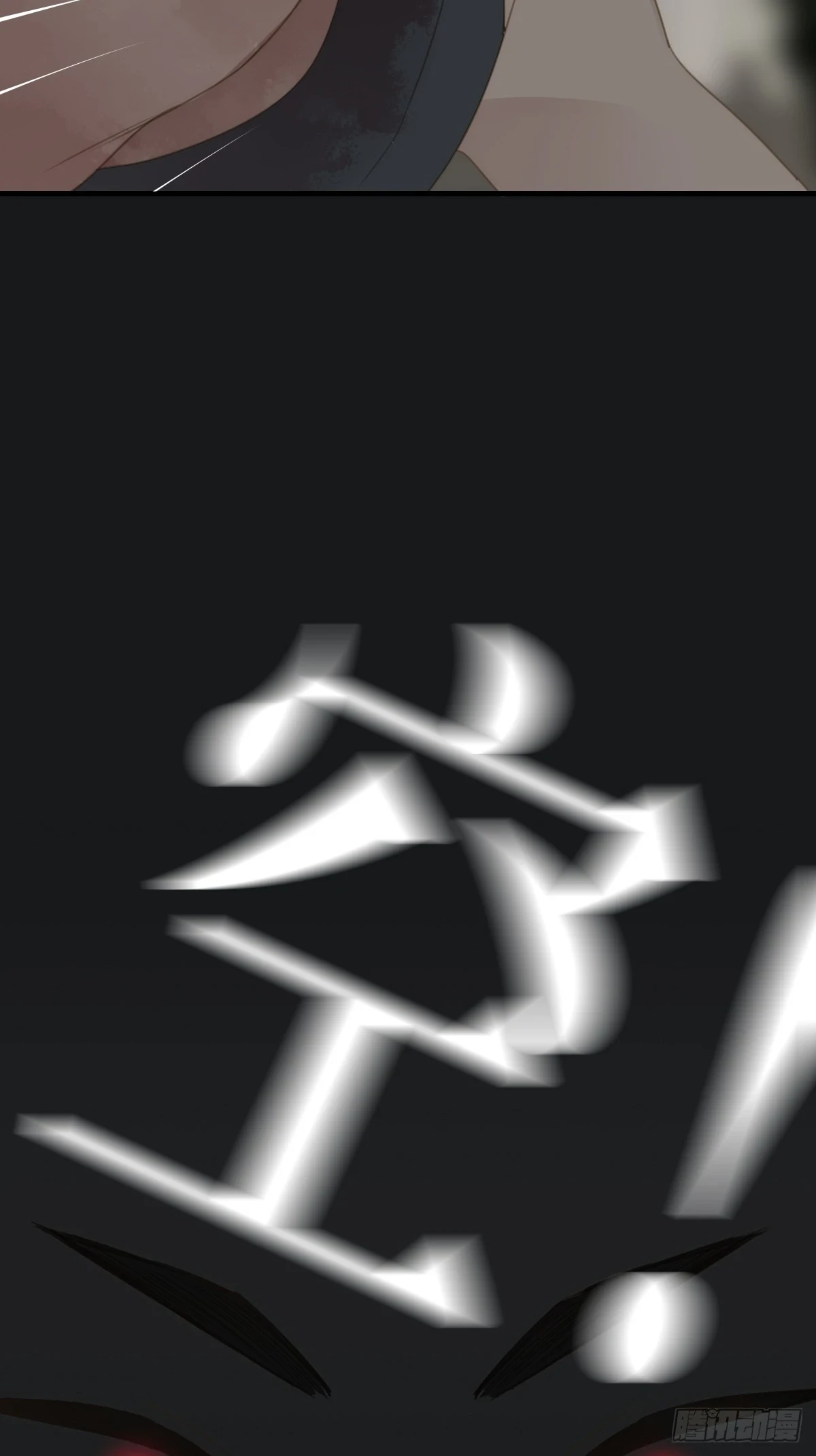 记忆苏醒，白夜回归 第17页
