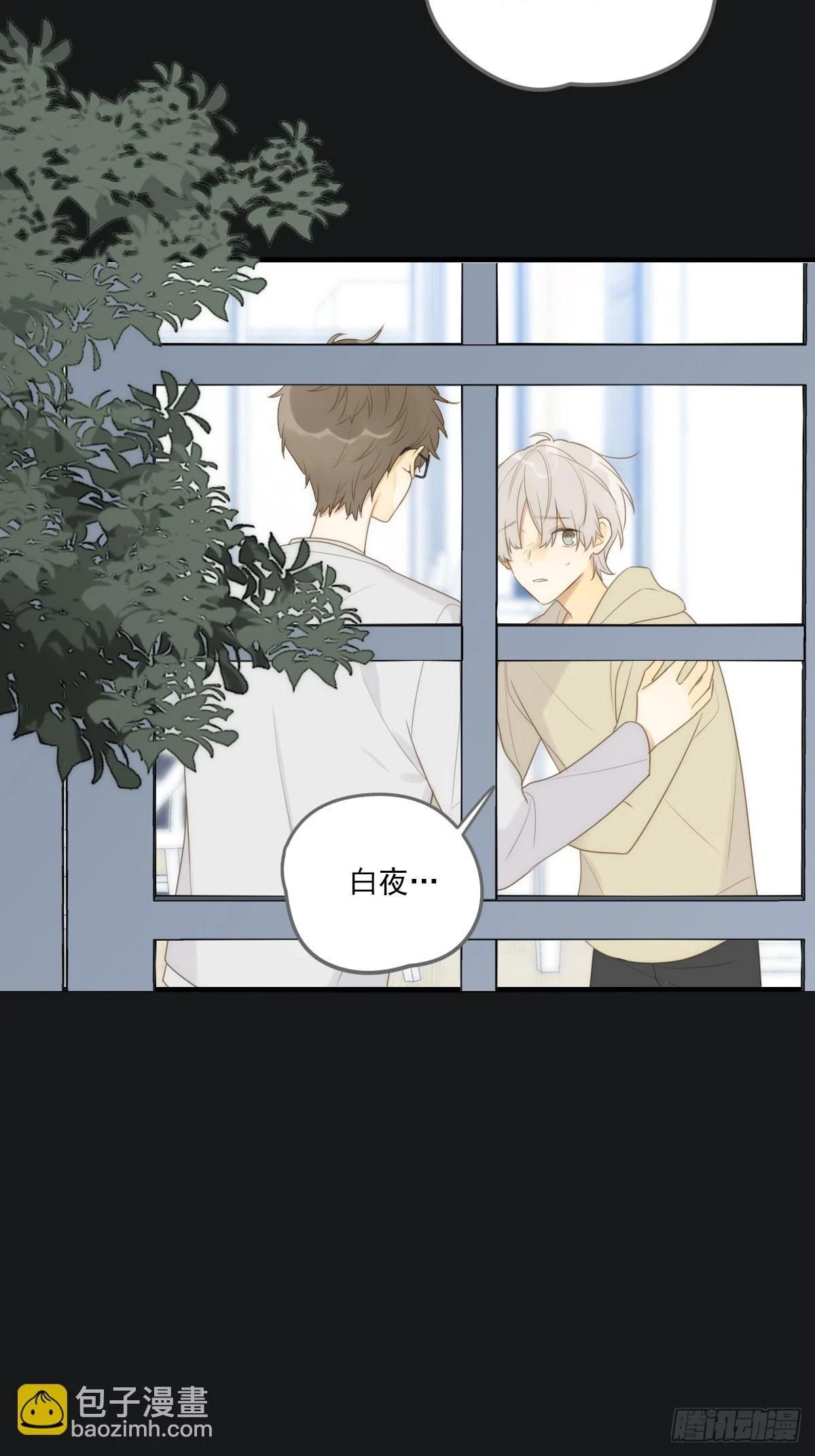 记忆苏醒，白夜回归 第22页