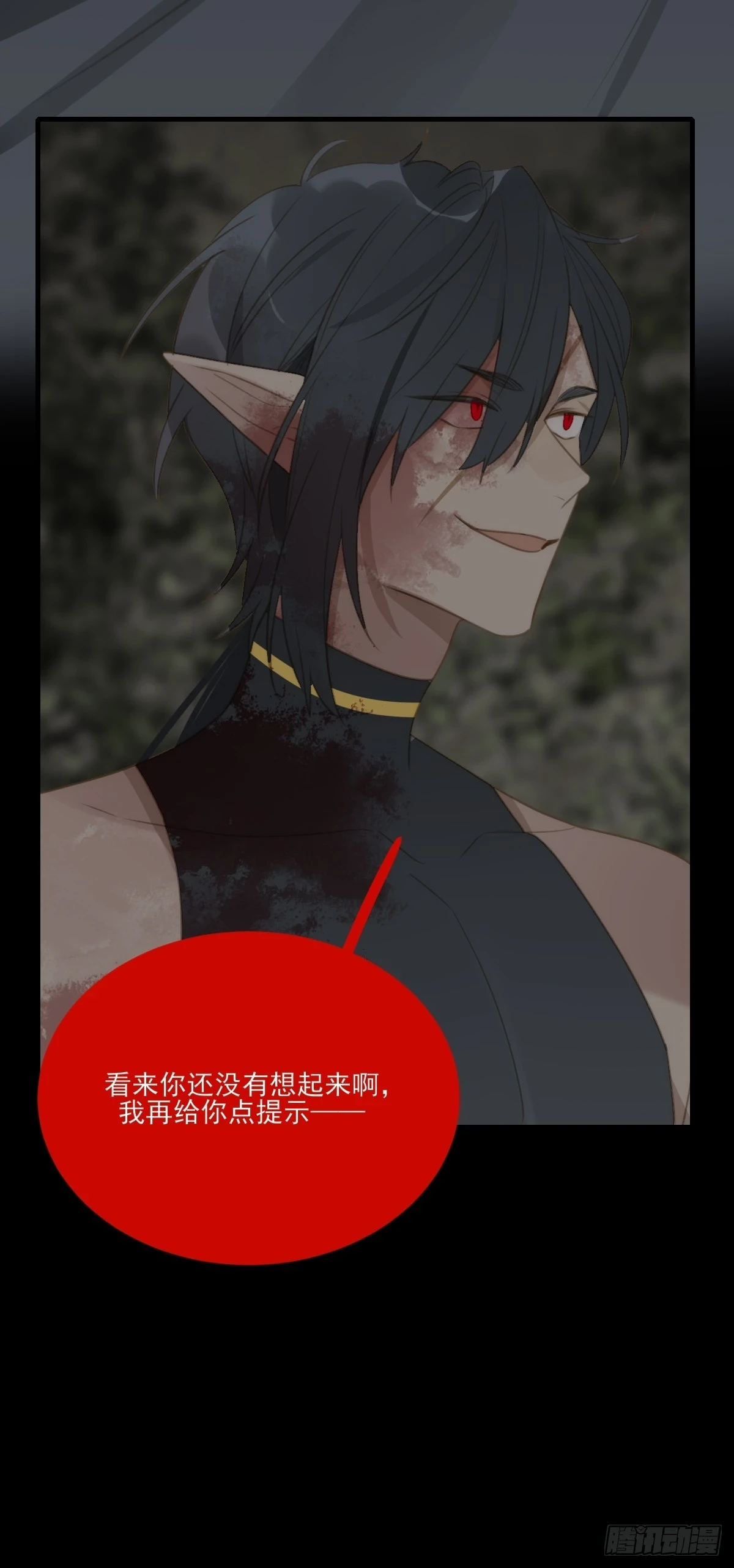 记忆苏醒，白夜回归 第28页